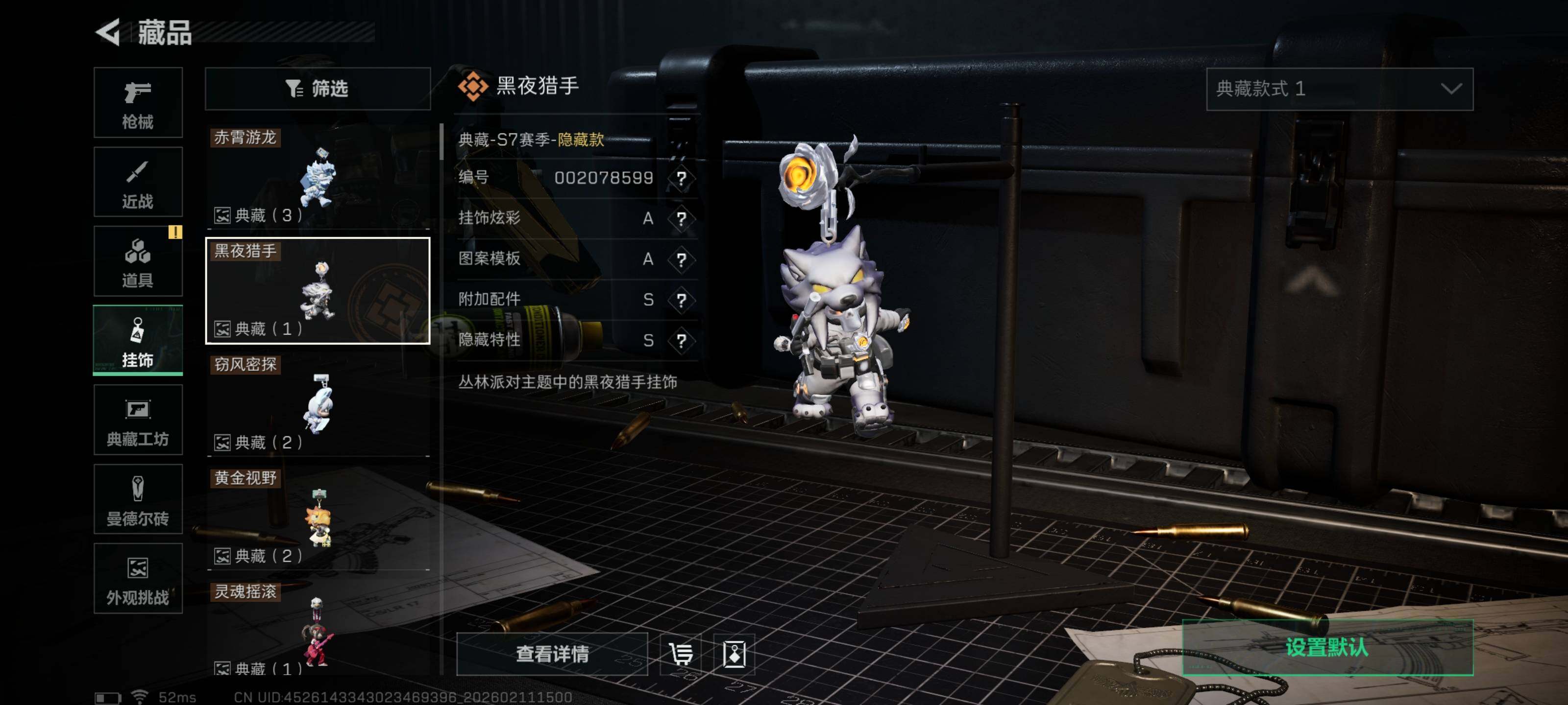 SJZCMW441329三角洲行动账号详情图6