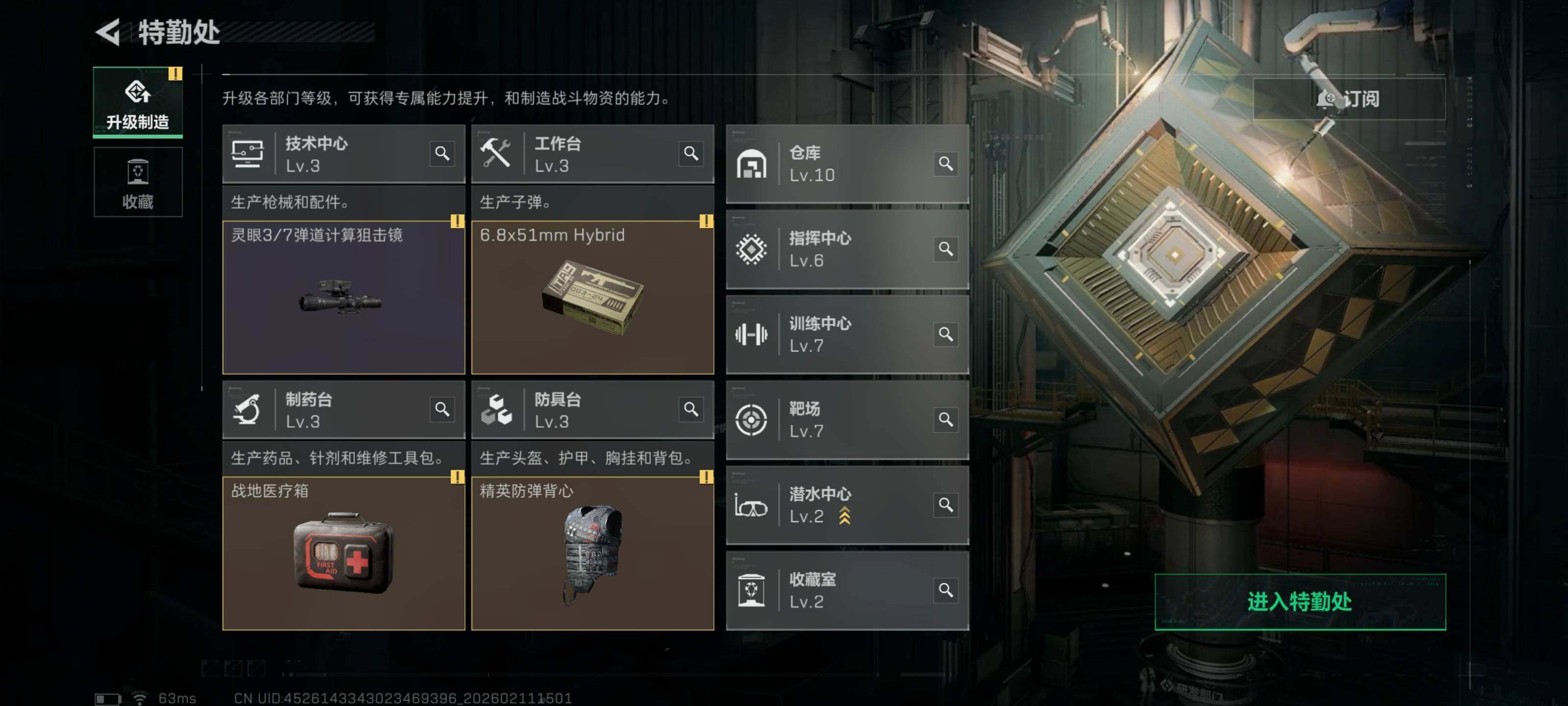 SJZCMW441329三角洲行动账号详情图7