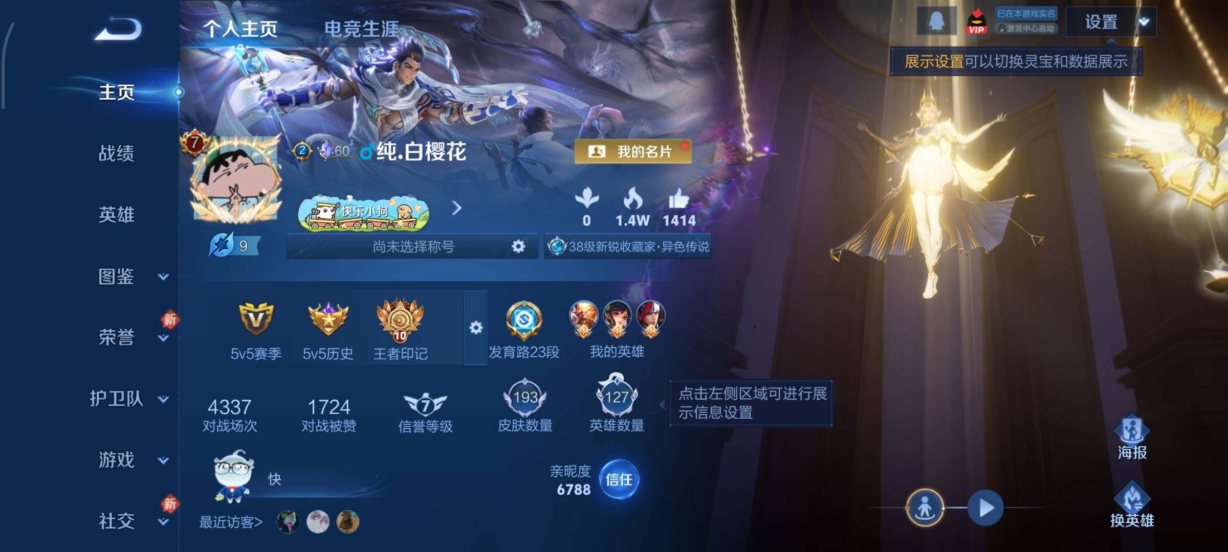 WZCMW4154683王者荣耀账号详情图2