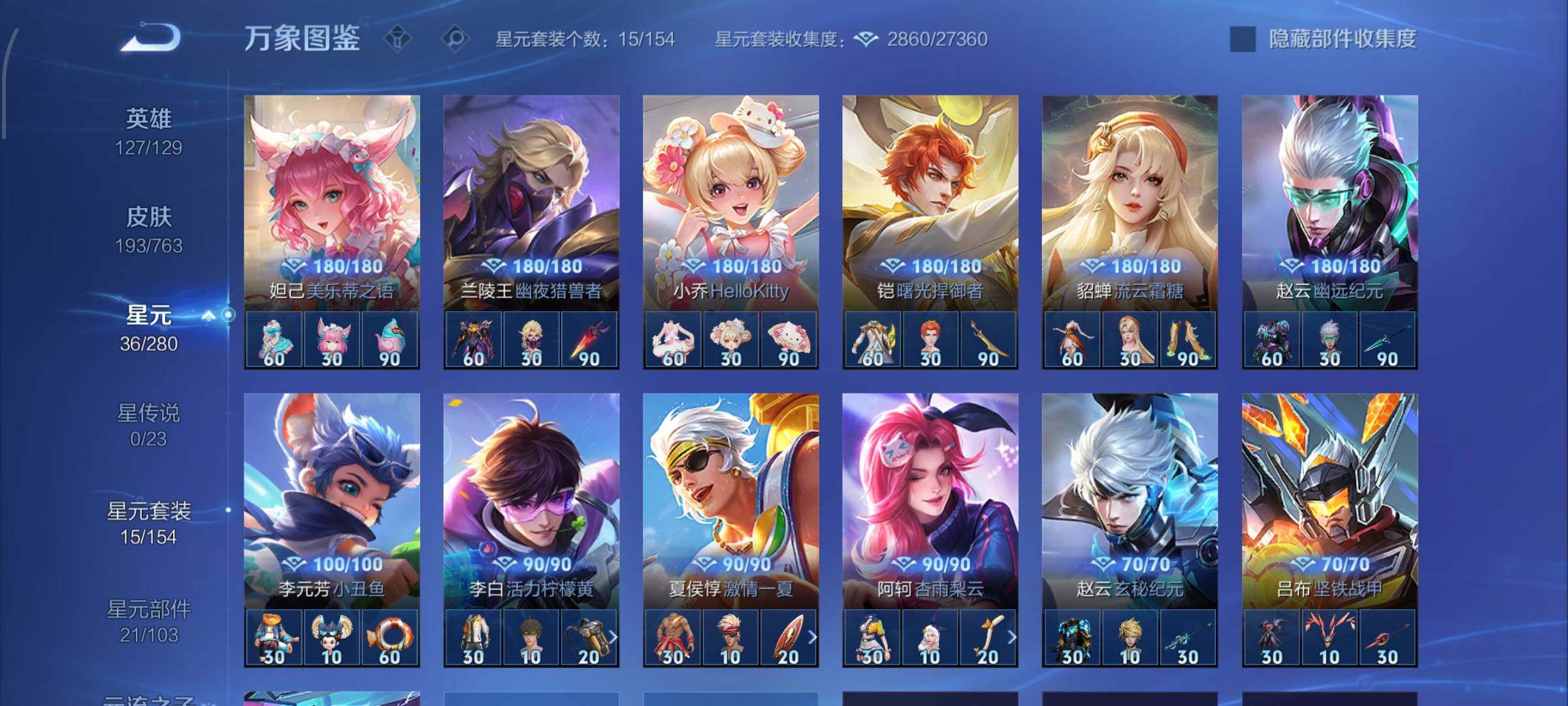 WZCMW4154683王者荣耀账号详情图7