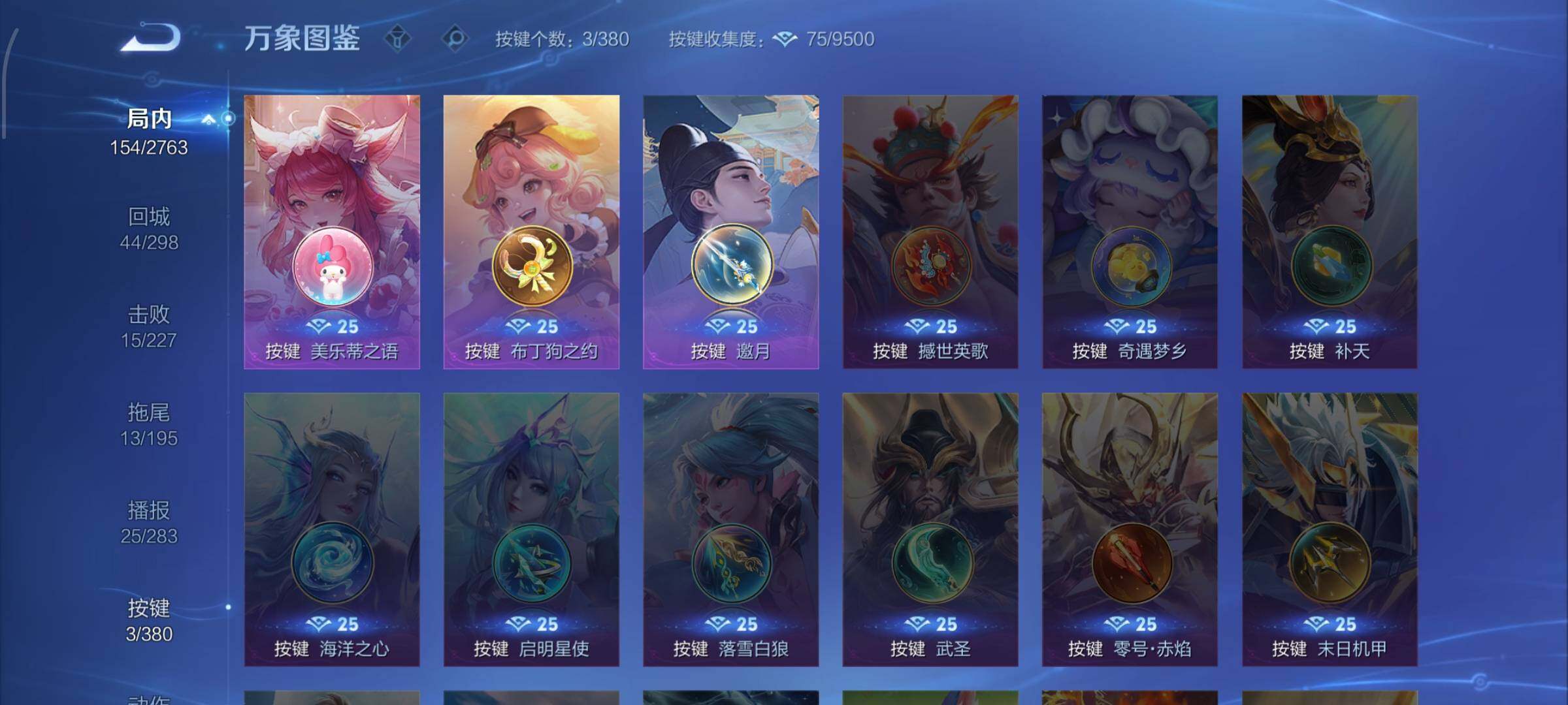 WZCMW4154683王者荣耀账号详情图9