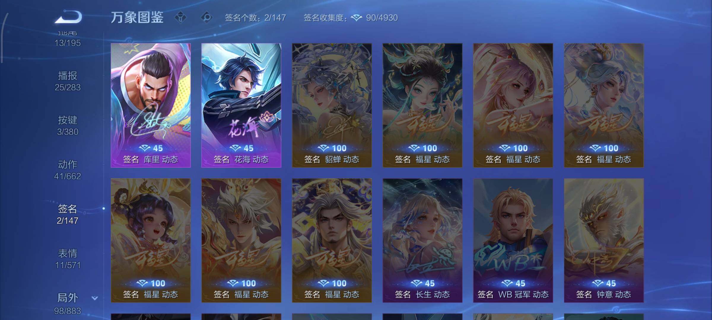 WZCMW4154683王者荣耀账号详情图10