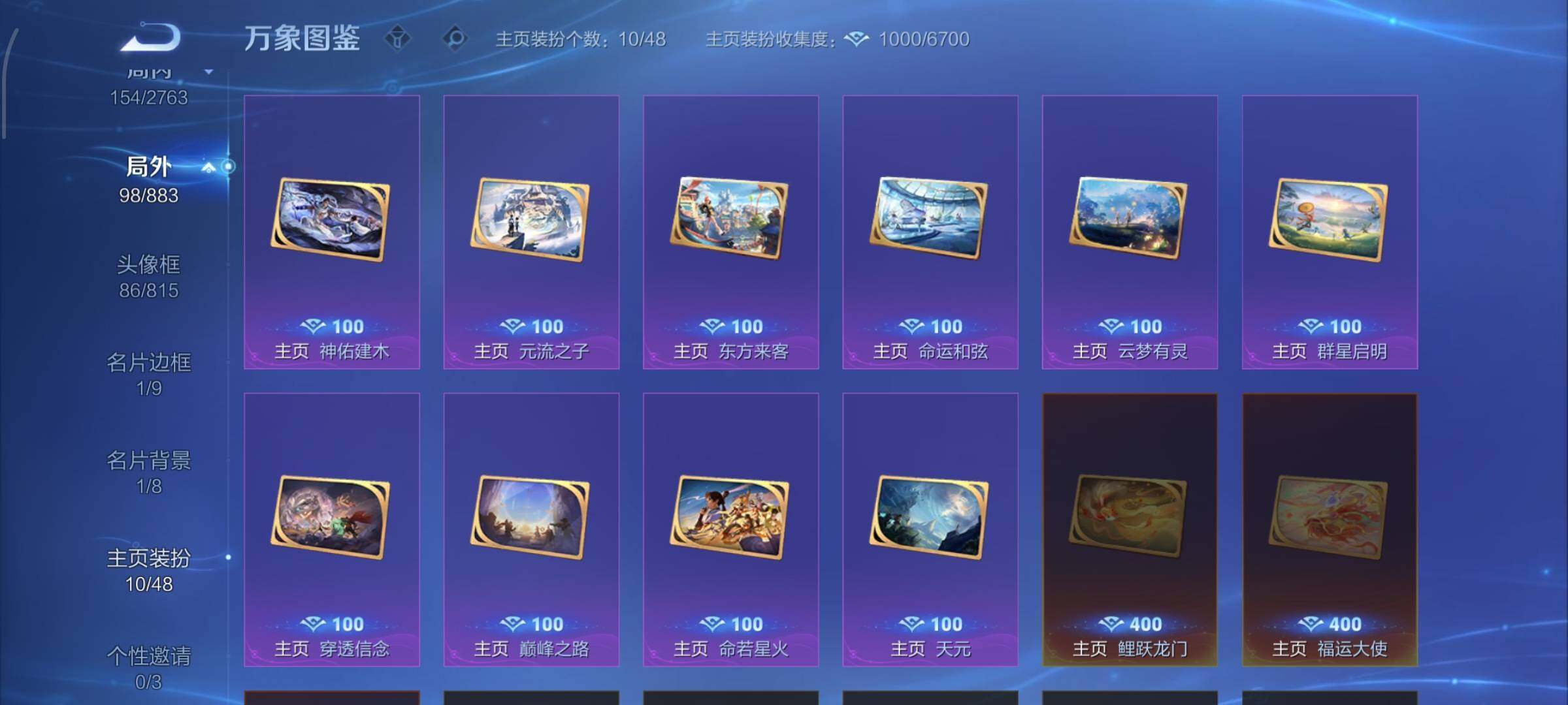 WZCMW4154683王者荣耀账号详情图11