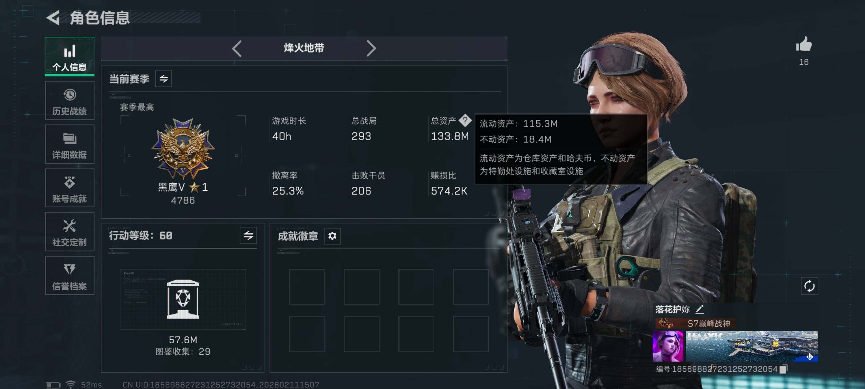 SJZCMW441332三角洲行动账号详情图3