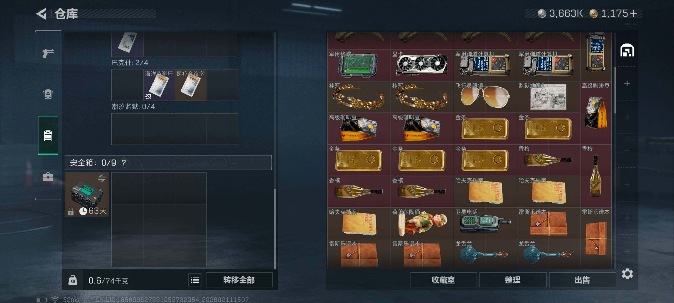 SJZCMW441332三角洲行动账号详情图7