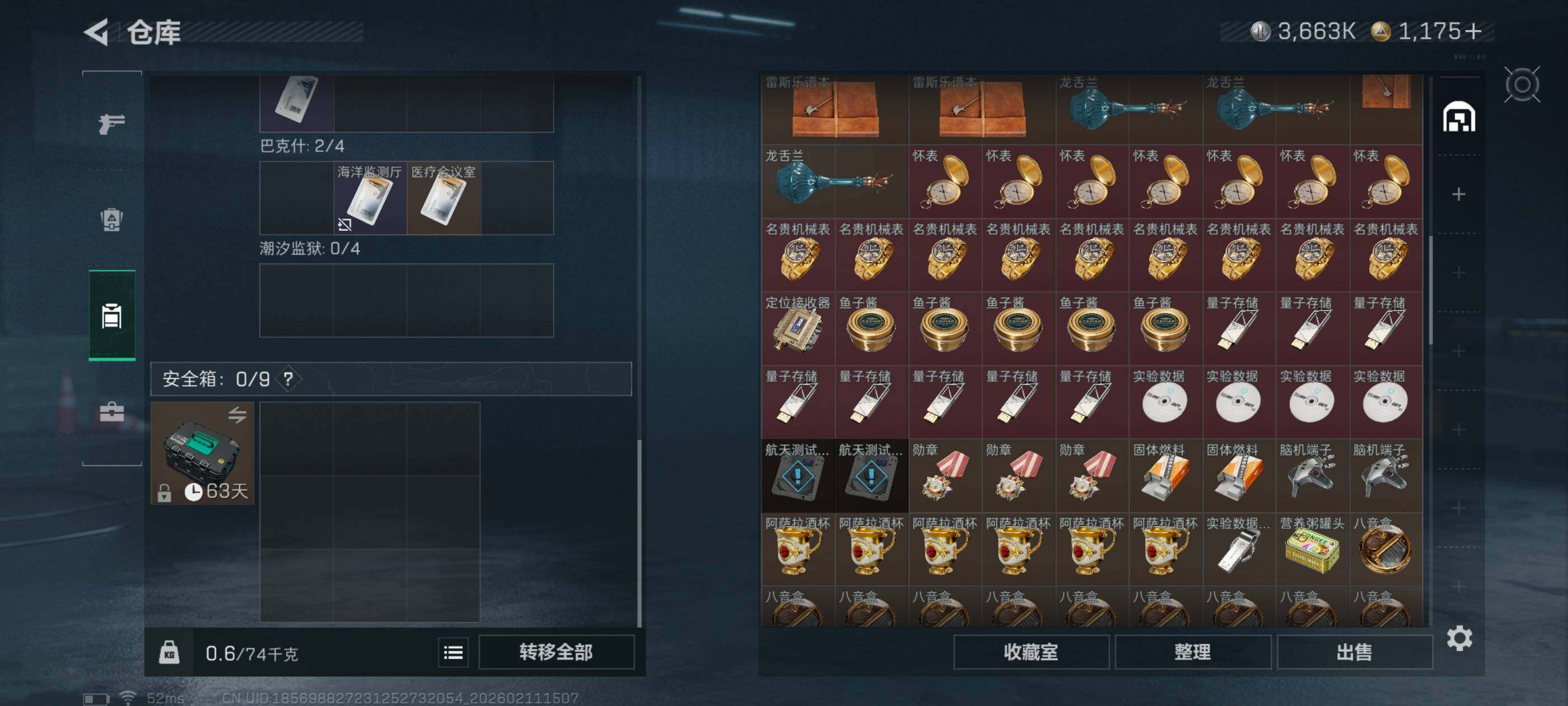 SJZCMW441332三角洲行动账号详情图8