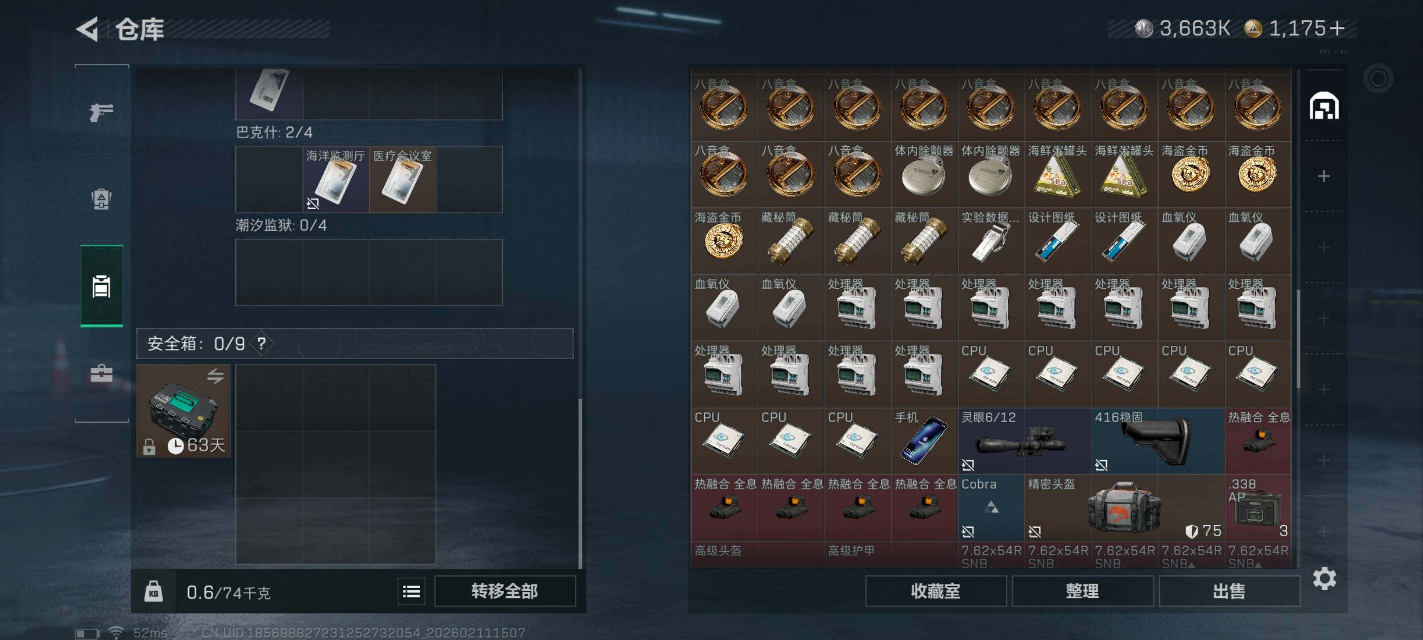 SJZCMW441332三角洲行动账号详情图9