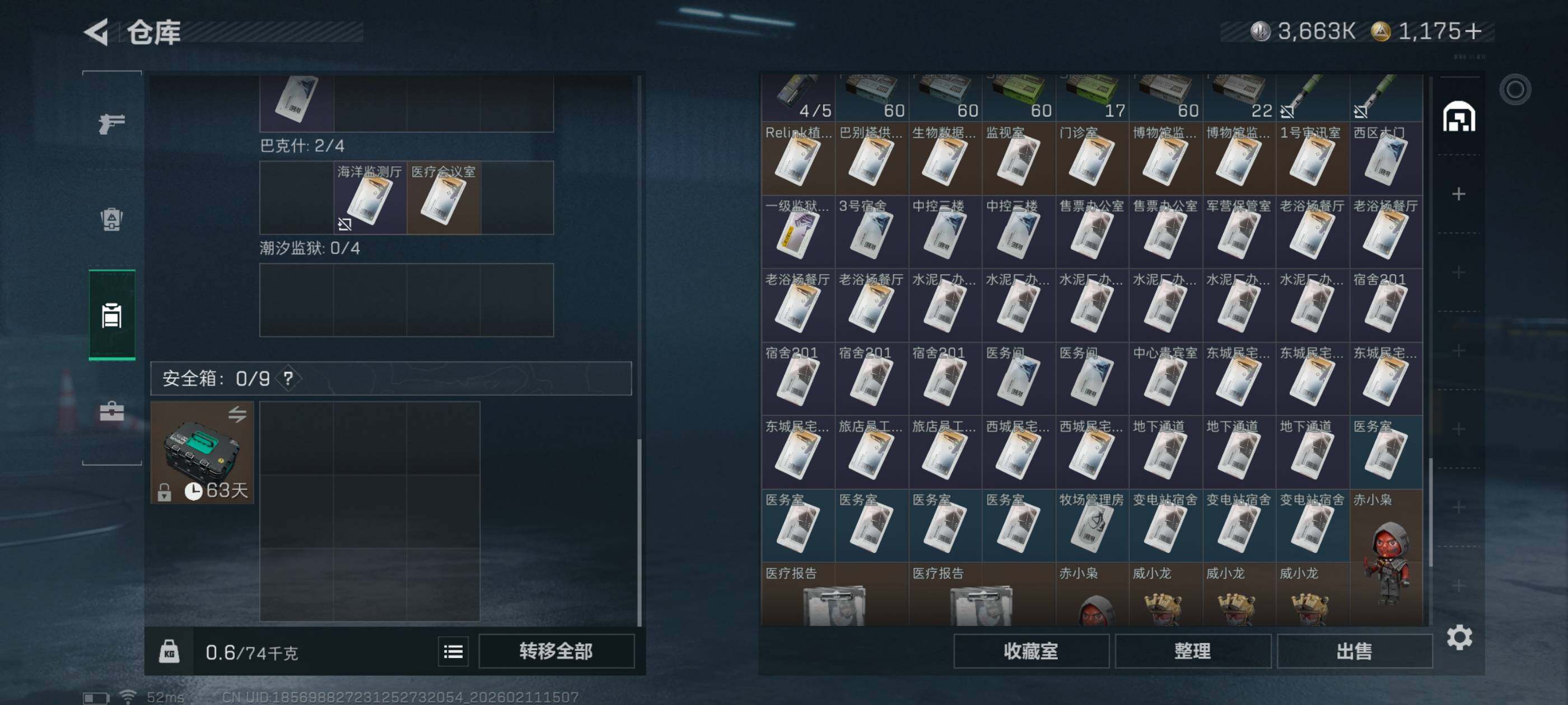 SJZCMW441332三角洲行动账号详情图11