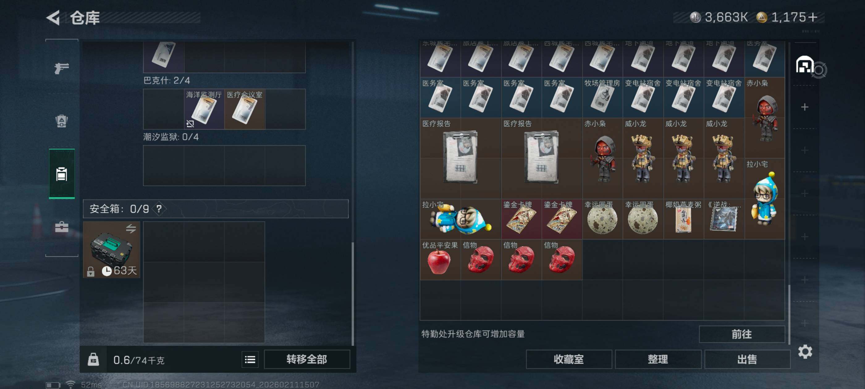 SJZCMW441332三角洲行动账号详情图12