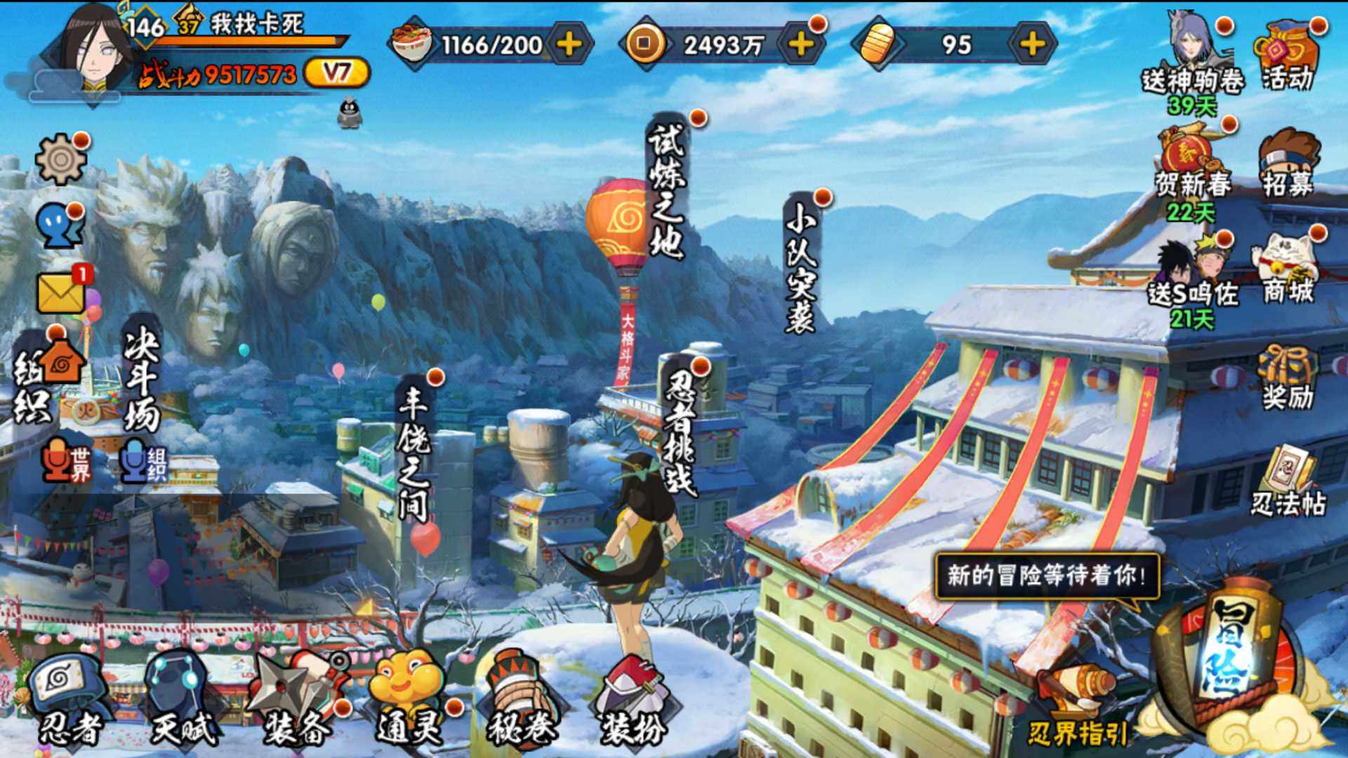 HYLFY410677火影忍者账号详情图2