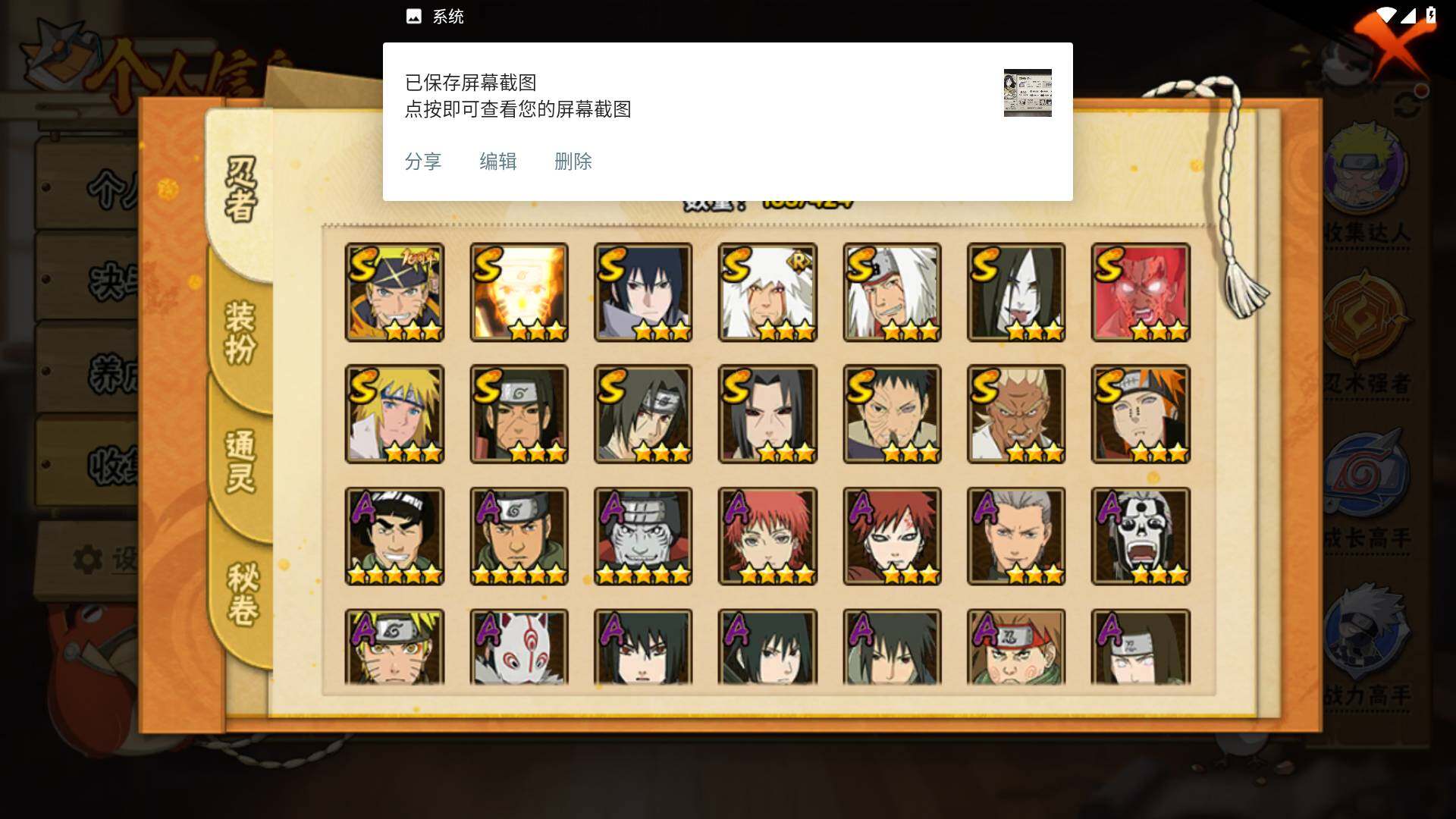 HYLFY410677火影忍者账号详情图4