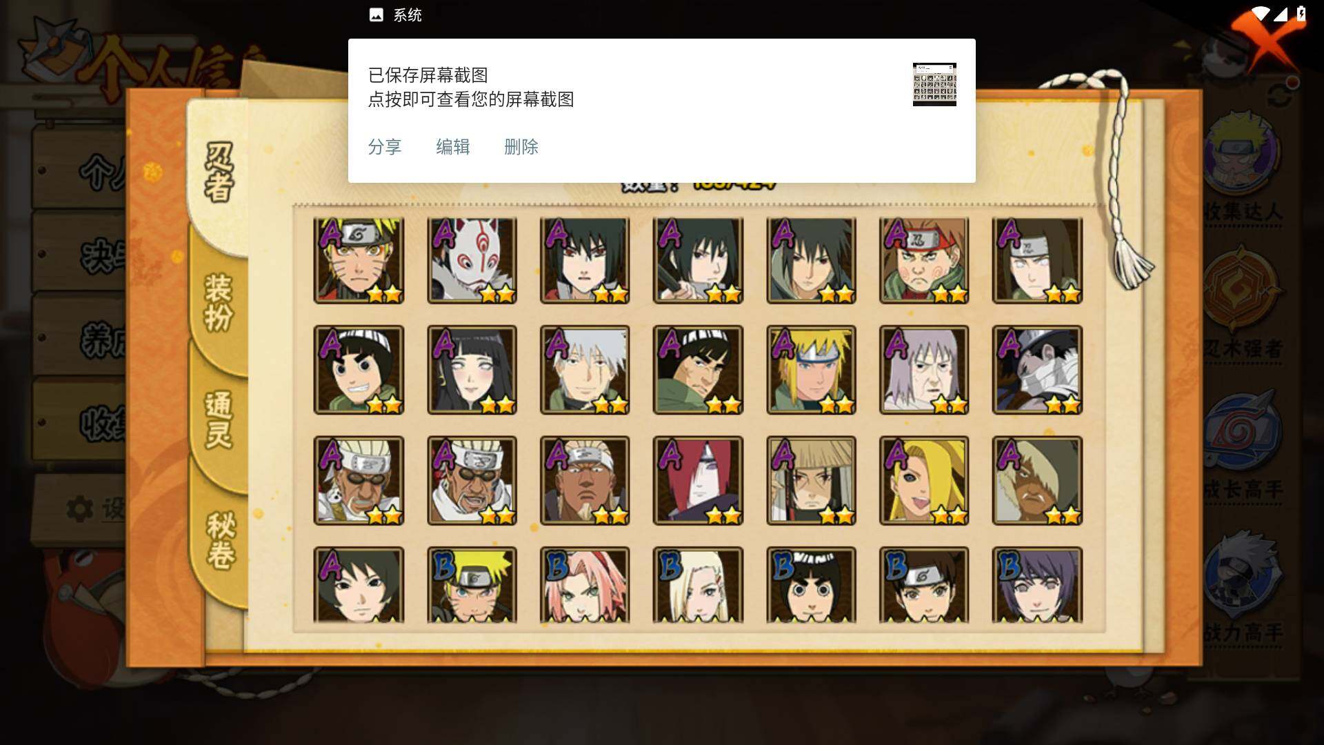 HYLFY410677火影忍者账号详情图5