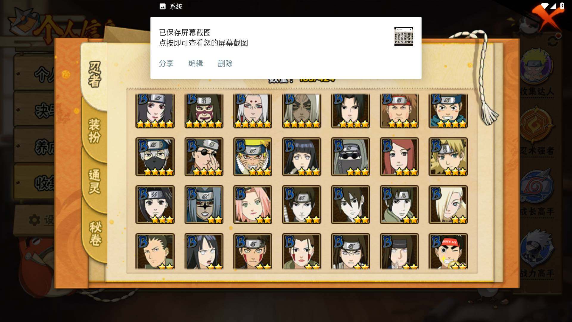 HYLFY410677火影忍者账号详情图6