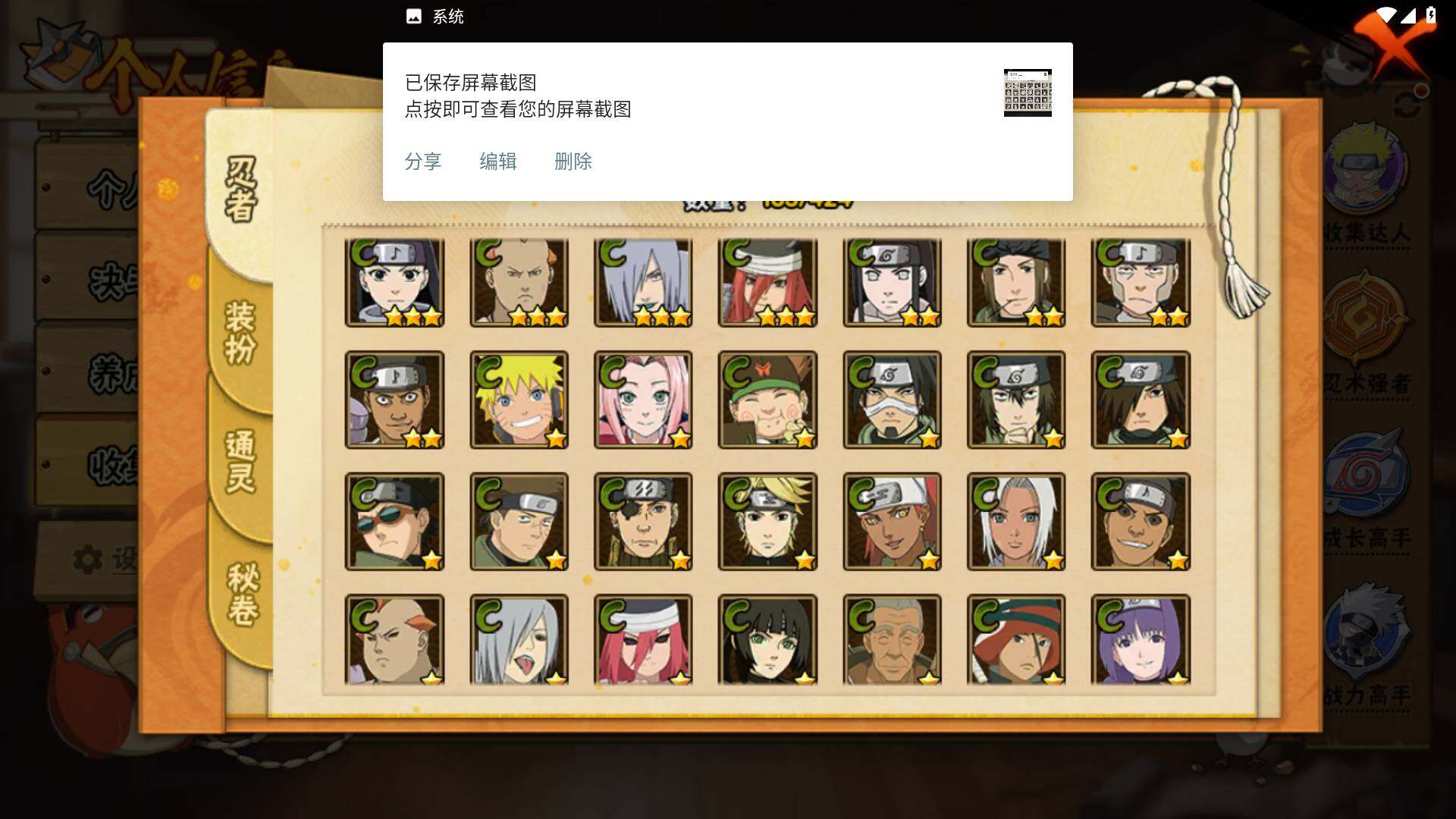 HYLFY410677火影忍者账号详情图9