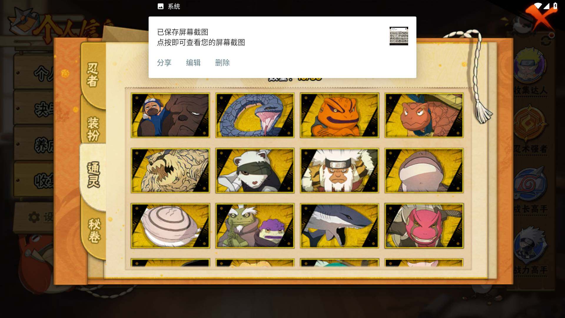 HYLFY410677火影忍者账号详情图10