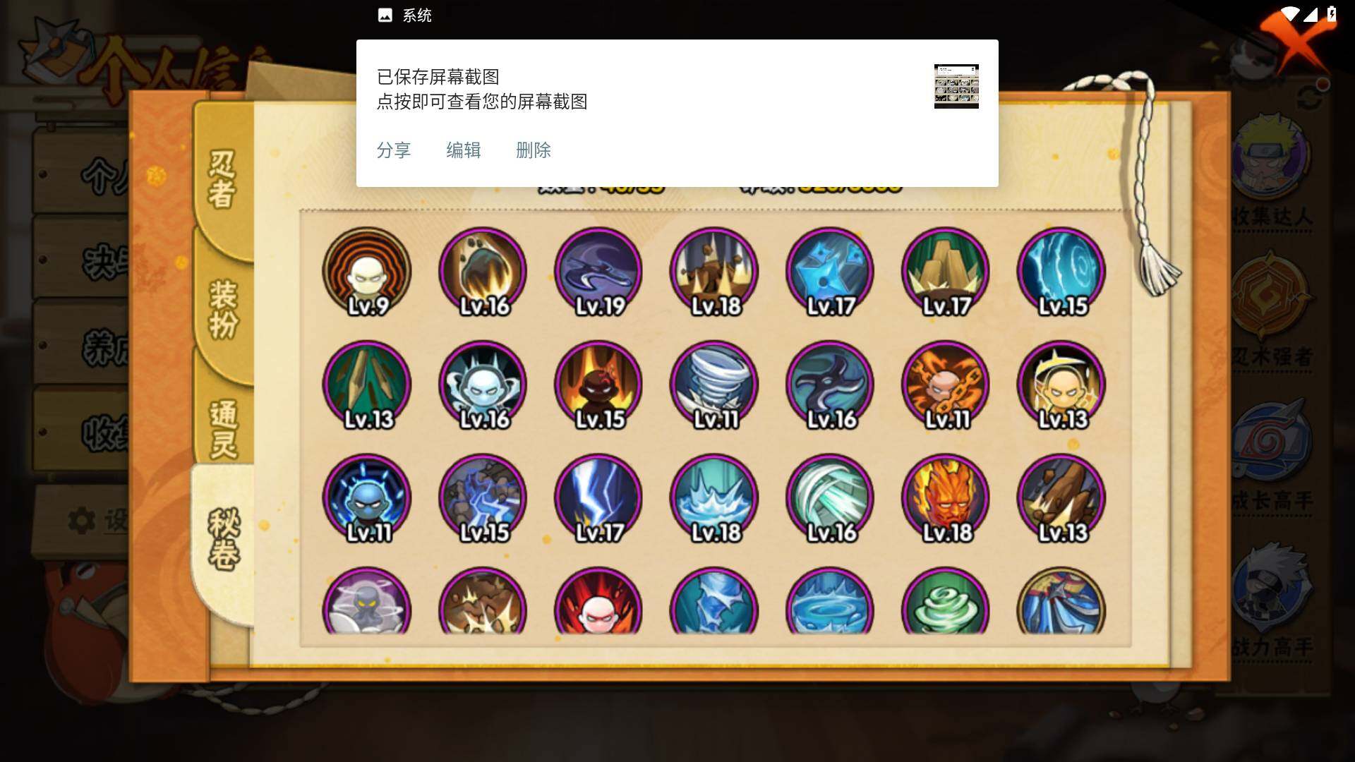 HYLFY410677火影忍者账号详情图12