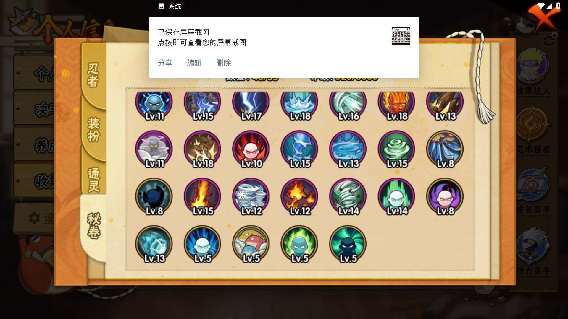 HYLFY410677火影忍者账号详情图13