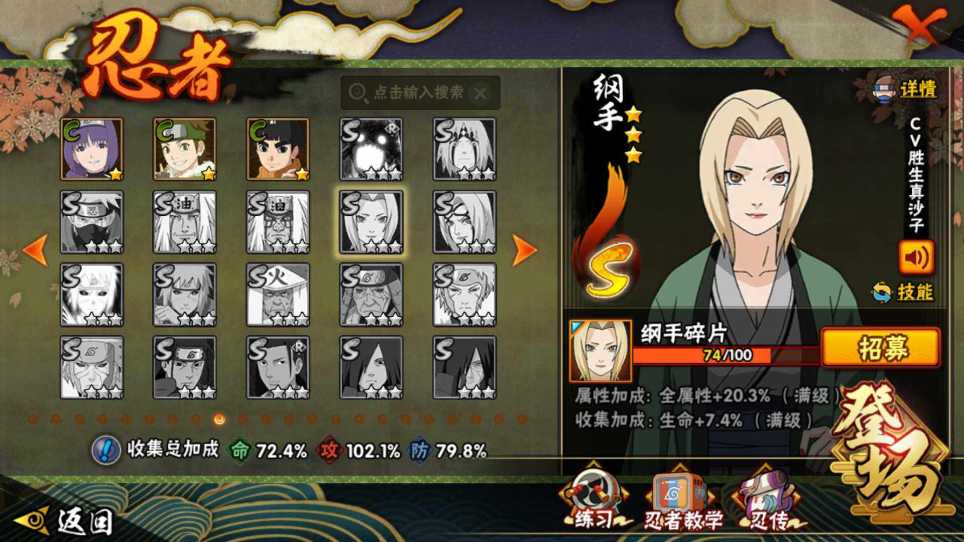 HYLFY410677火影忍者账号详情图14