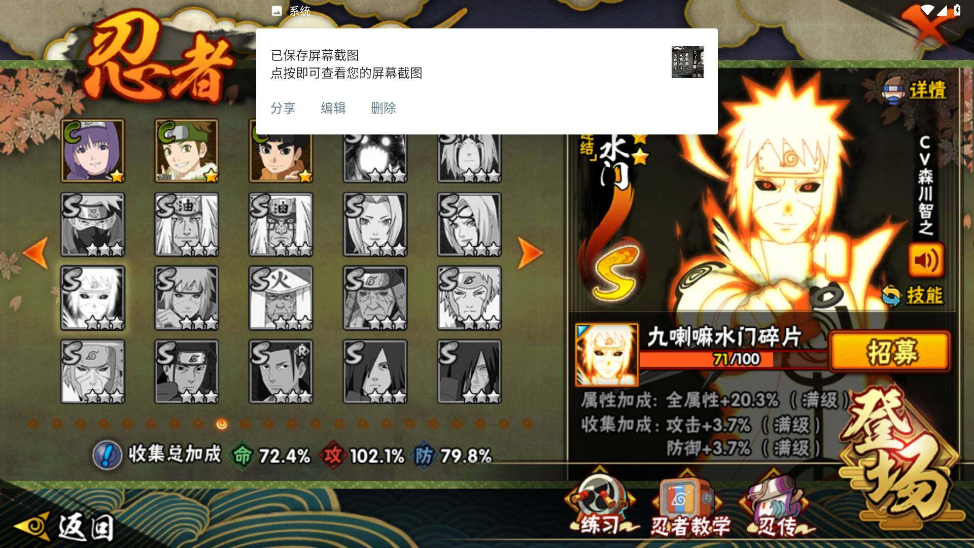 HYLFY410677火影忍者账号详情图15