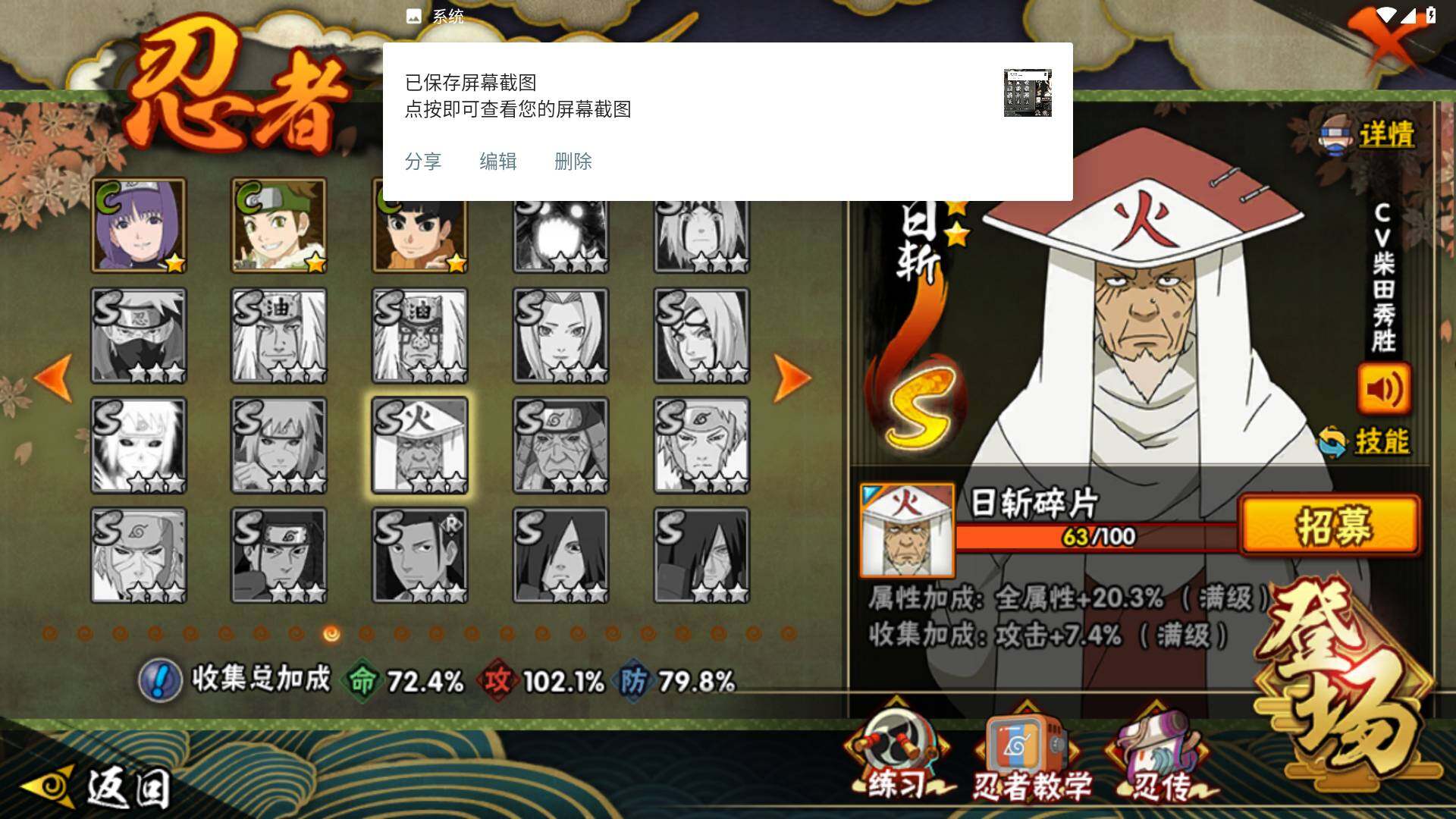 HYLFY410677火影忍者账号详情图16