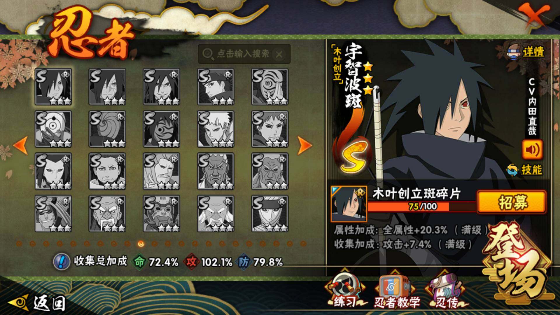 HYLFY410677火影忍者账号详情图17