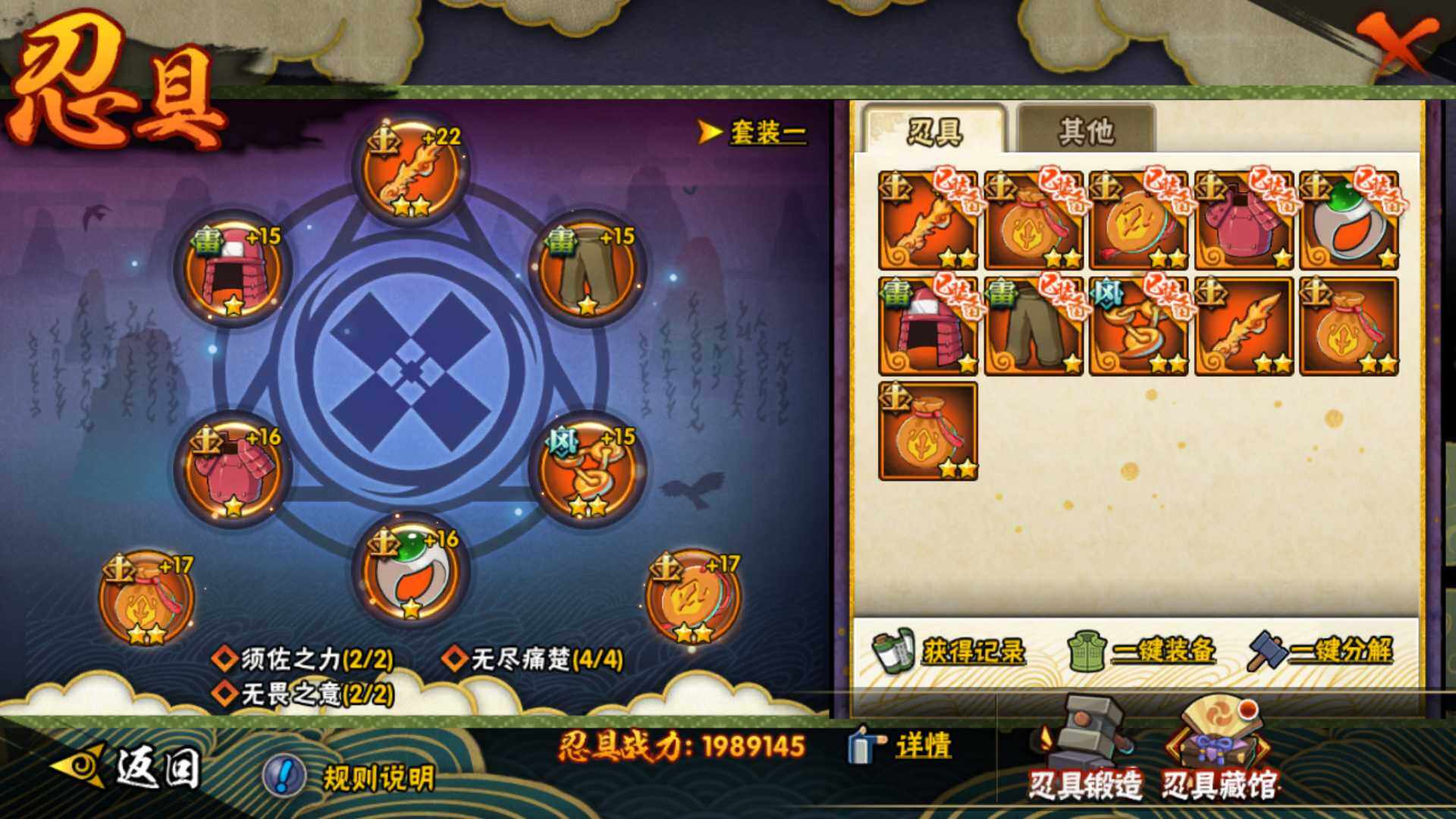 HYLFY410677火影忍者账号详情图22