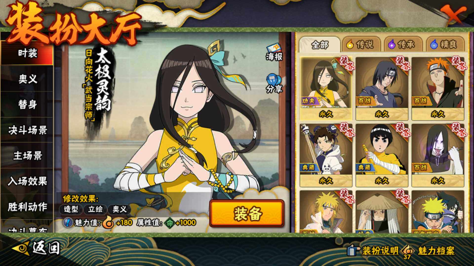 HYLFY410677火影忍者账号详情图23