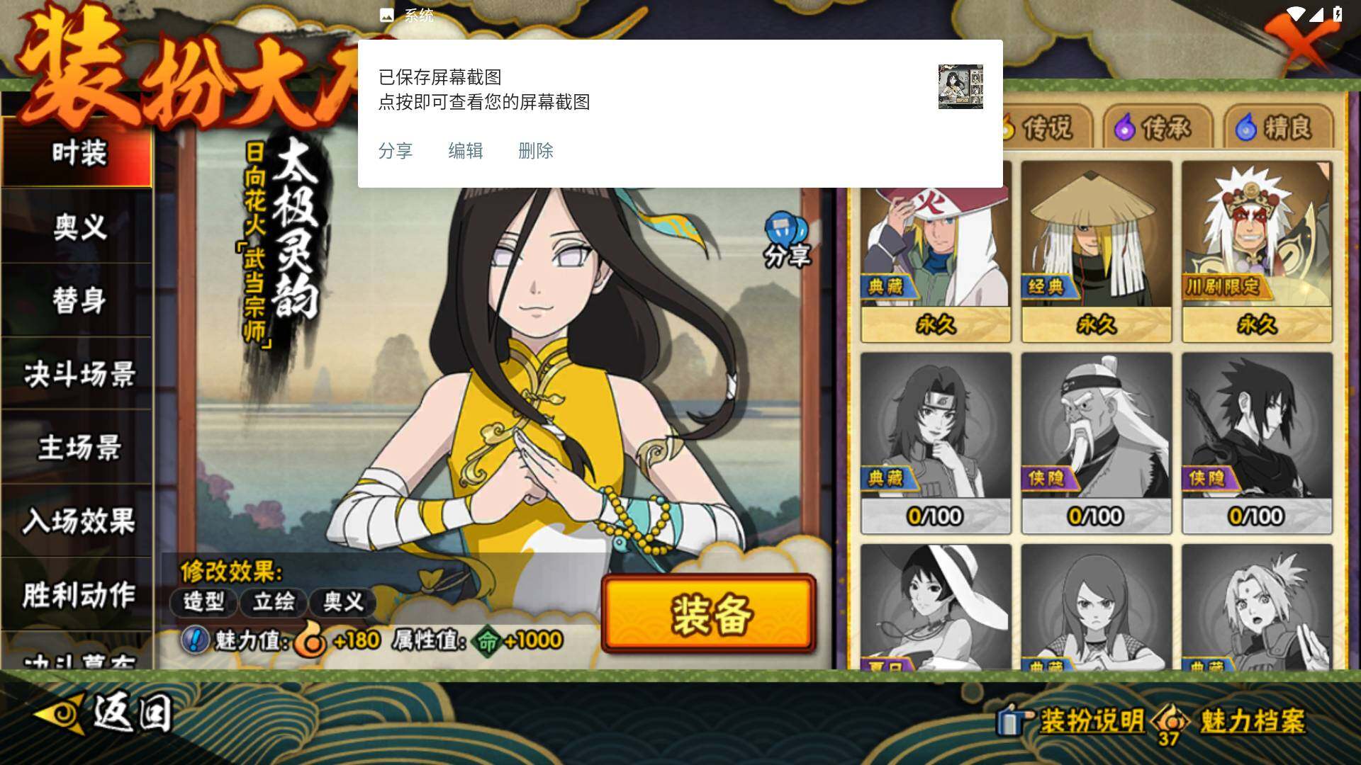 HYLFY410677火影忍者账号详情图24