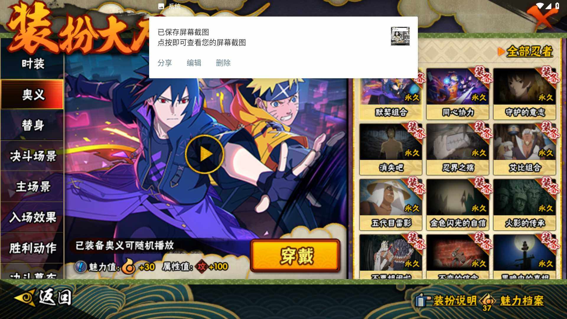 HYLFY410677火影忍者账号详情图25