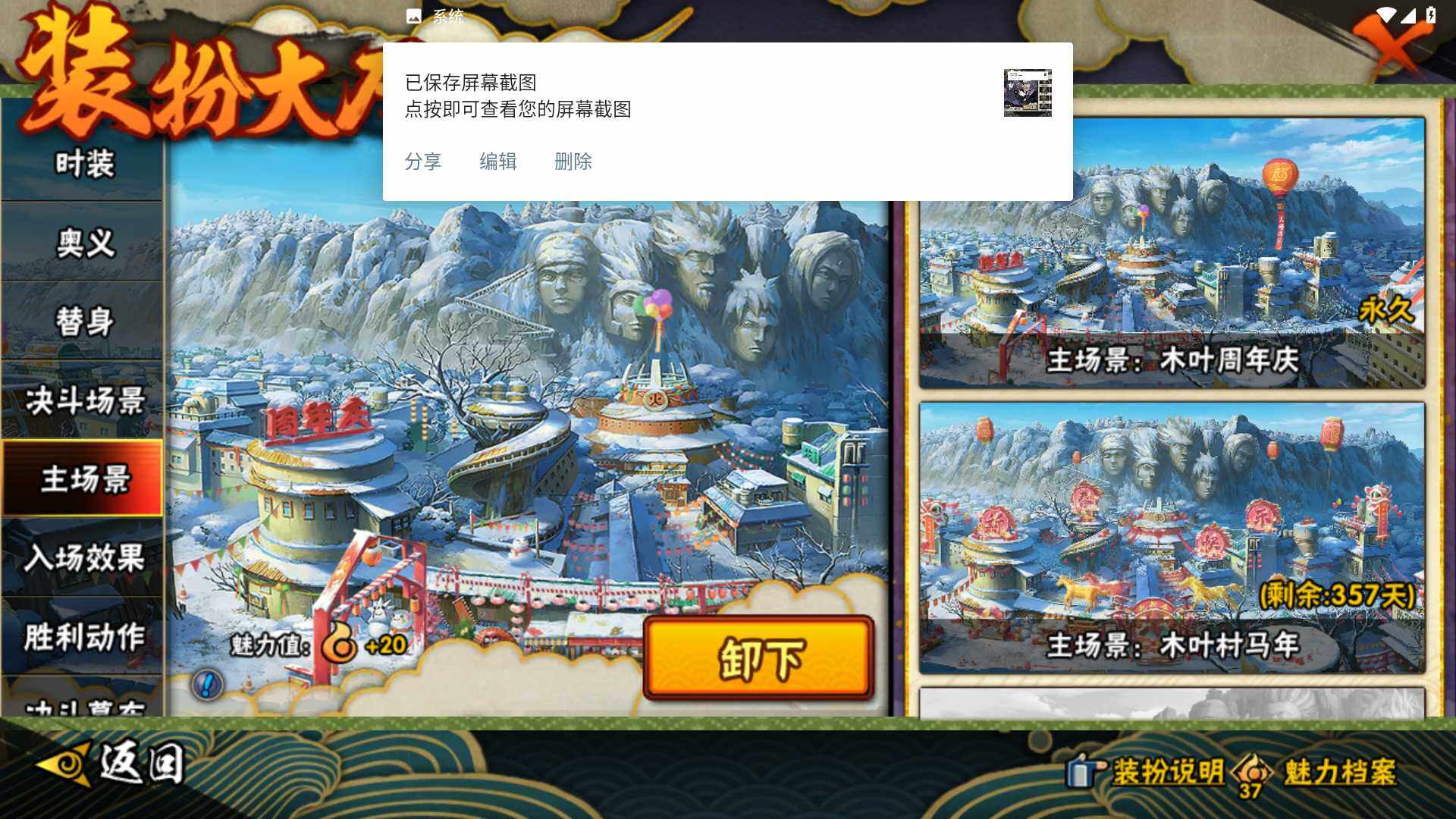 HYLFY410677火影忍者账号详情图27