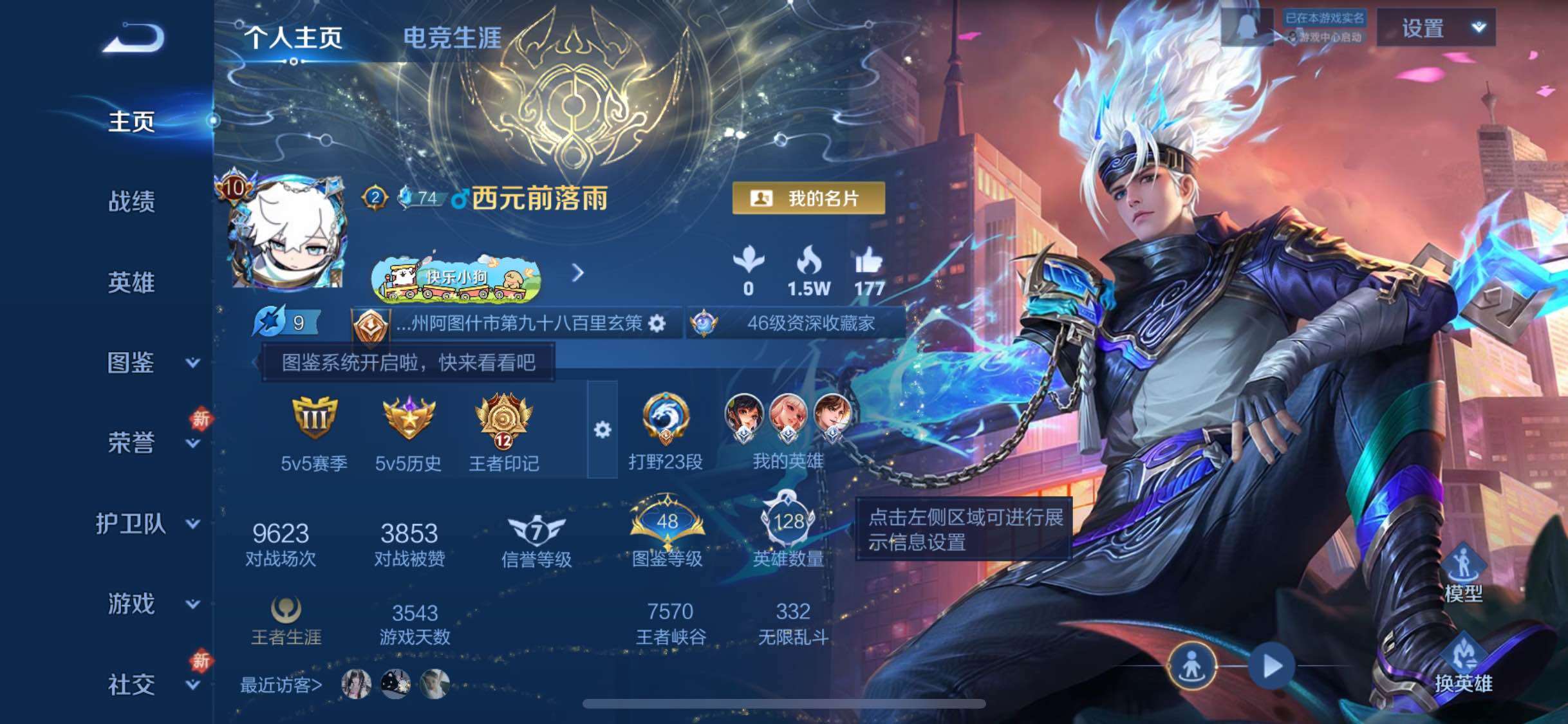 WZCMW4154665王者荣耀账号详情图2