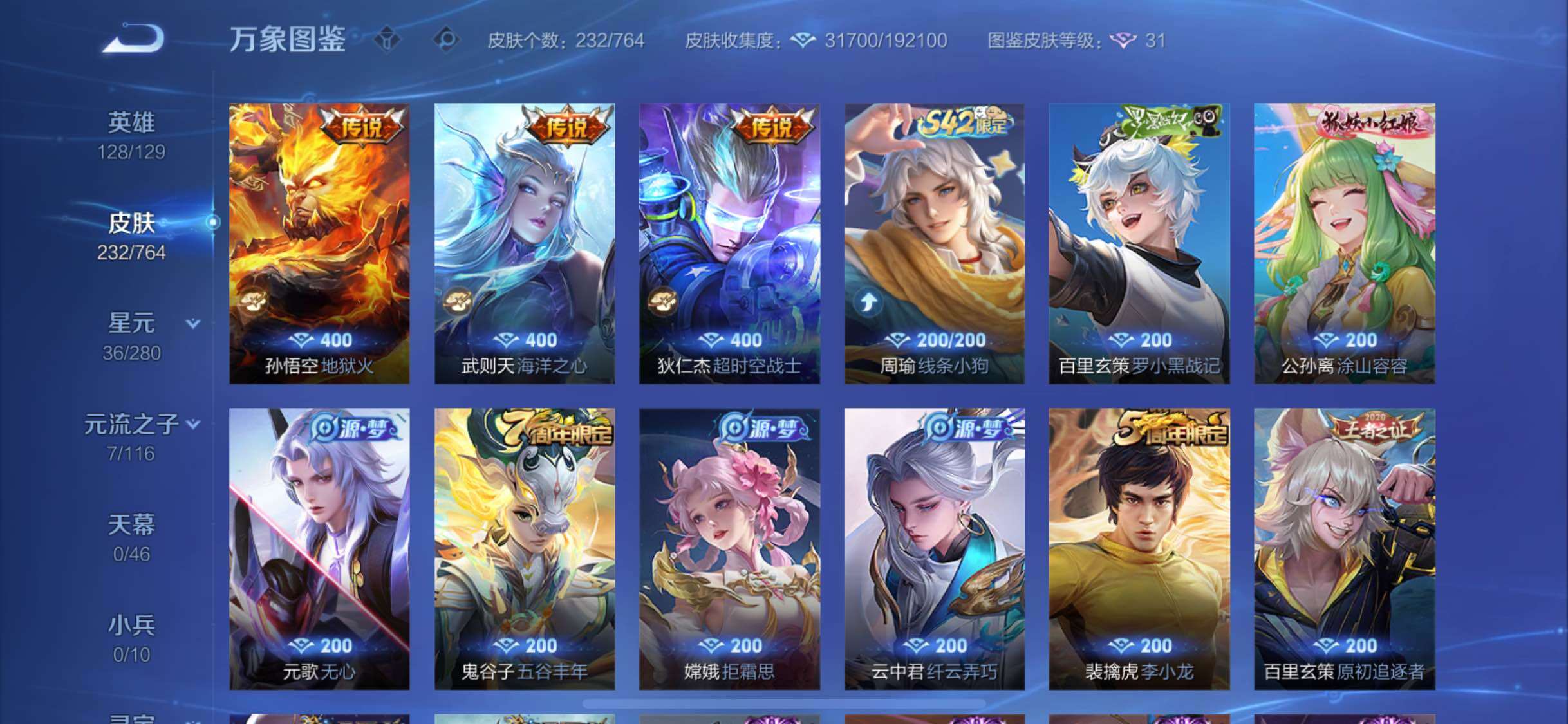 WZCMW4154665王者荣耀账号详情图7