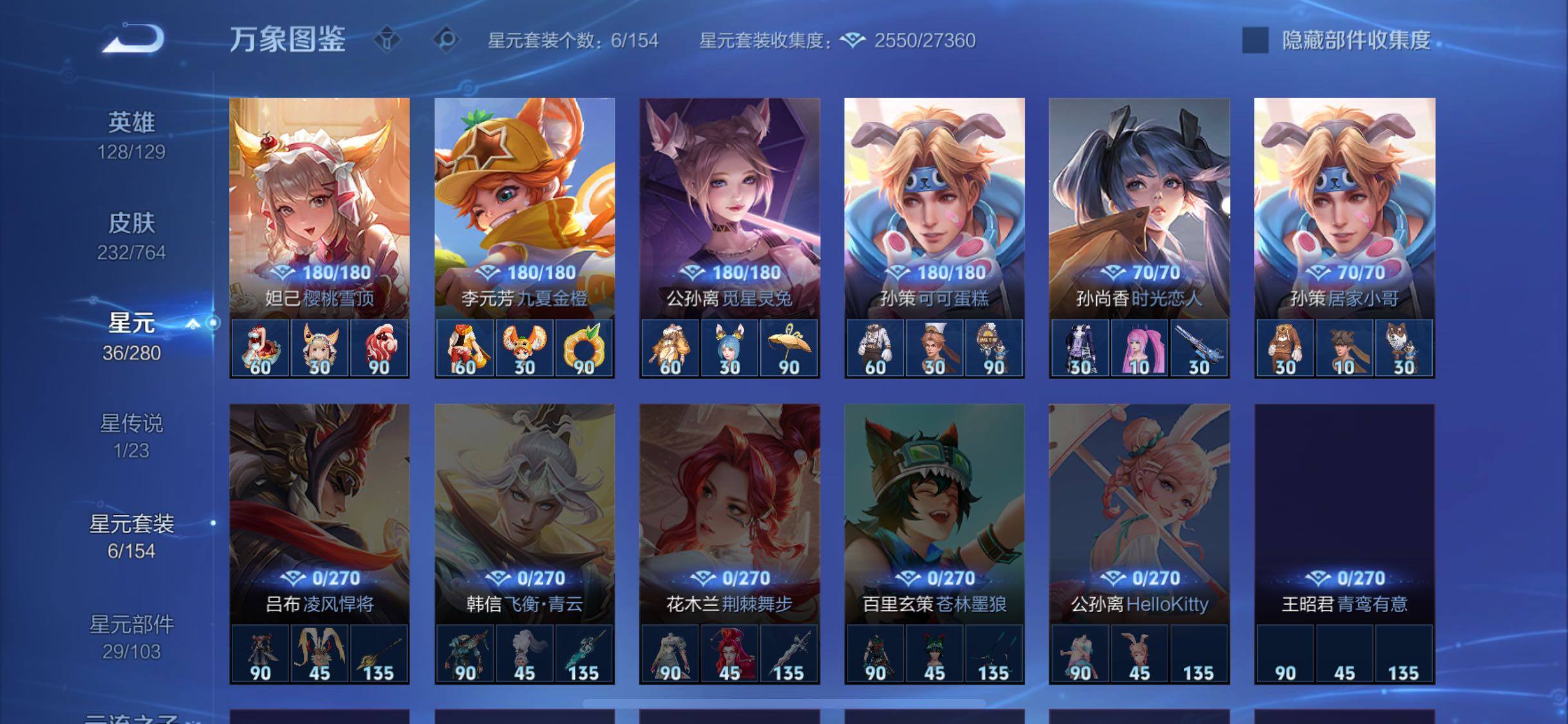 WZCMW4154665王者荣耀账号详情图17