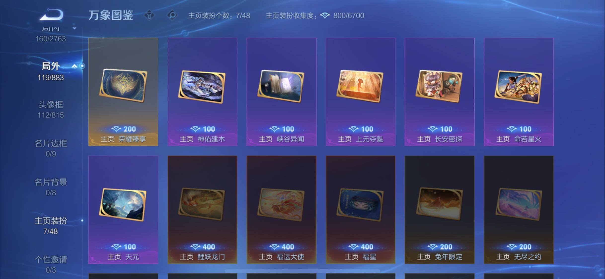 WZCMW4154665王者荣耀账号详情图19