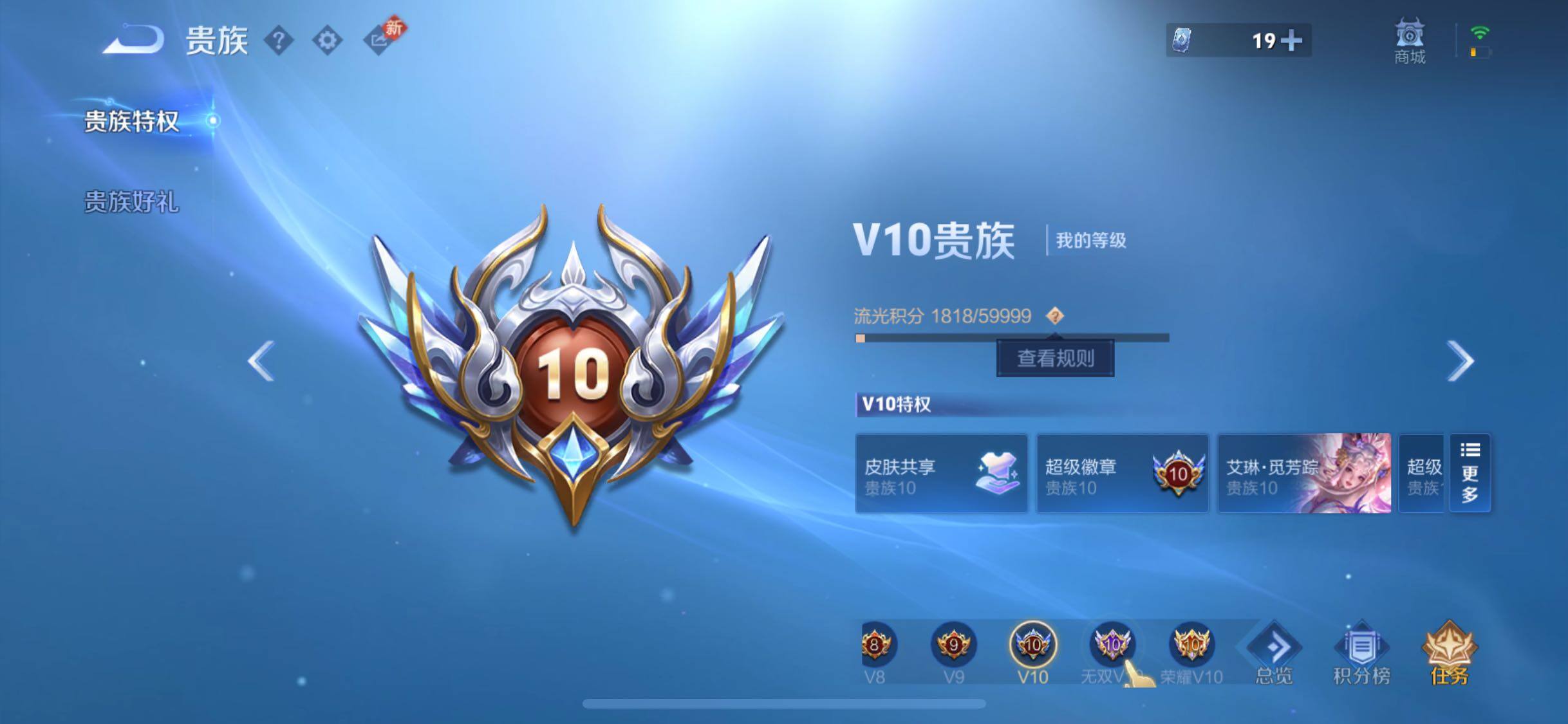 WZCMW4154665王者荣耀账号详情图23