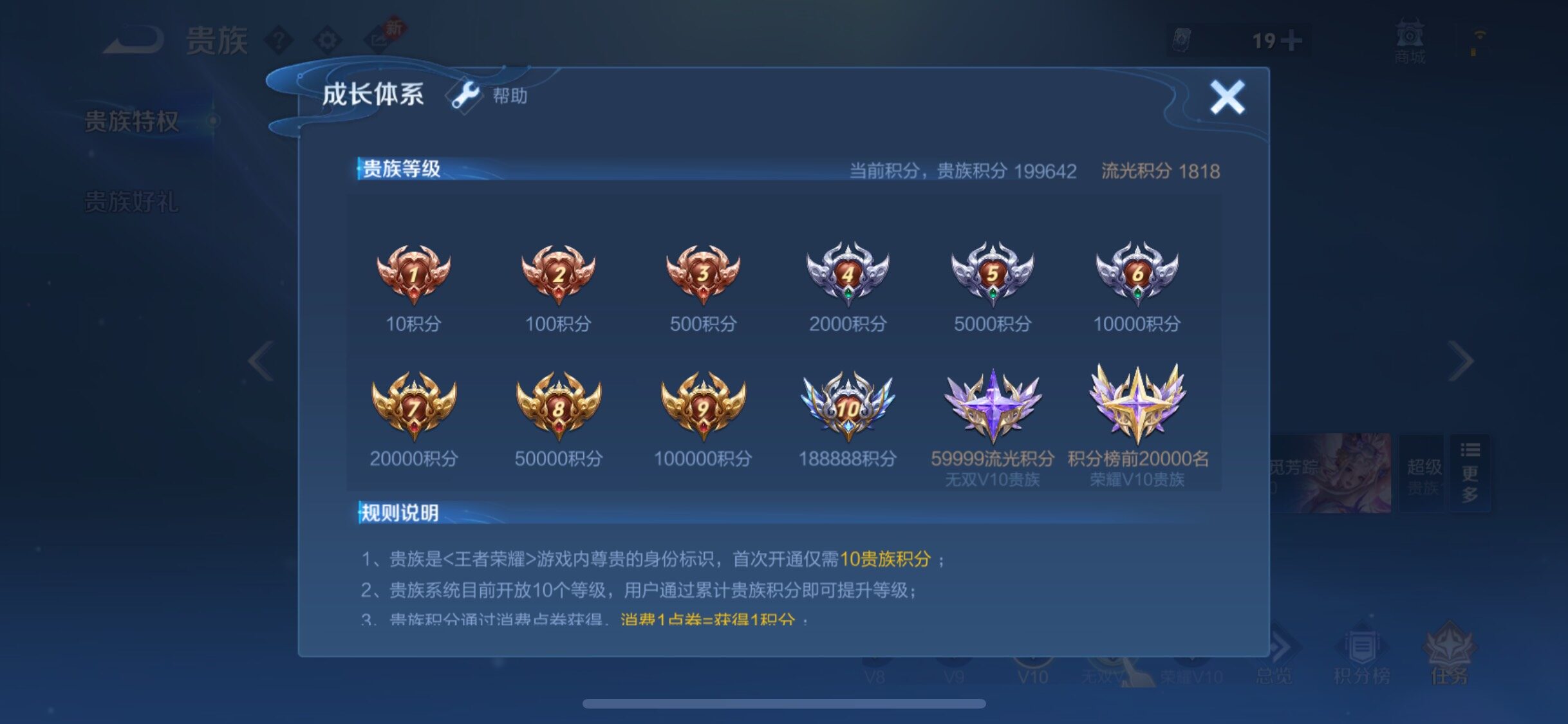 WZCMW4154665王者荣耀账号详情图24