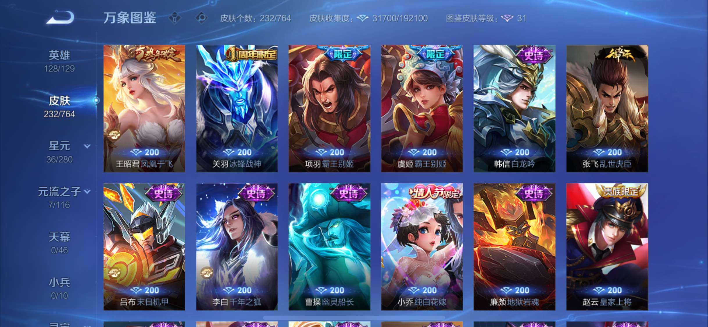 WZCMW4154665王者荣耀账号详情图10