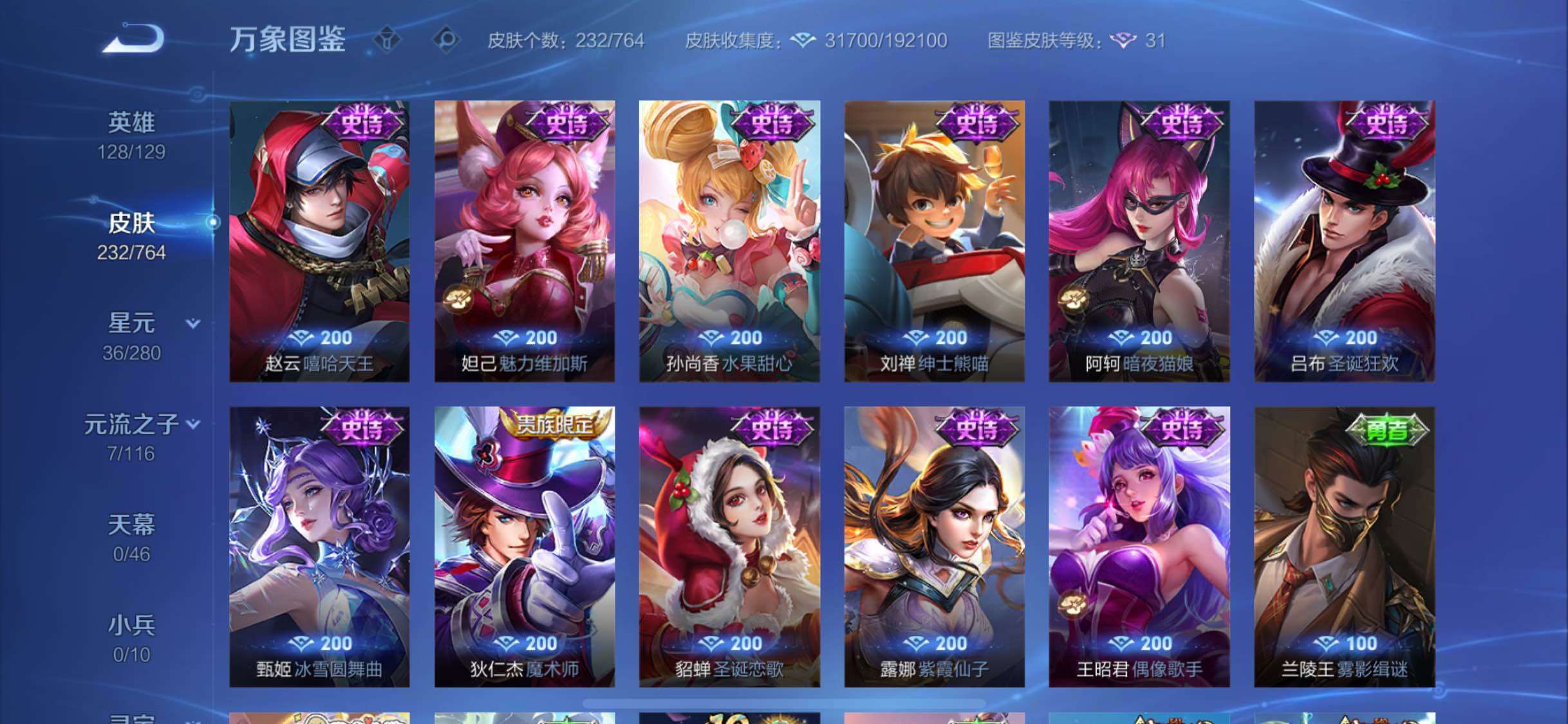 WZCMW4154665王者荣耀账号详情图11