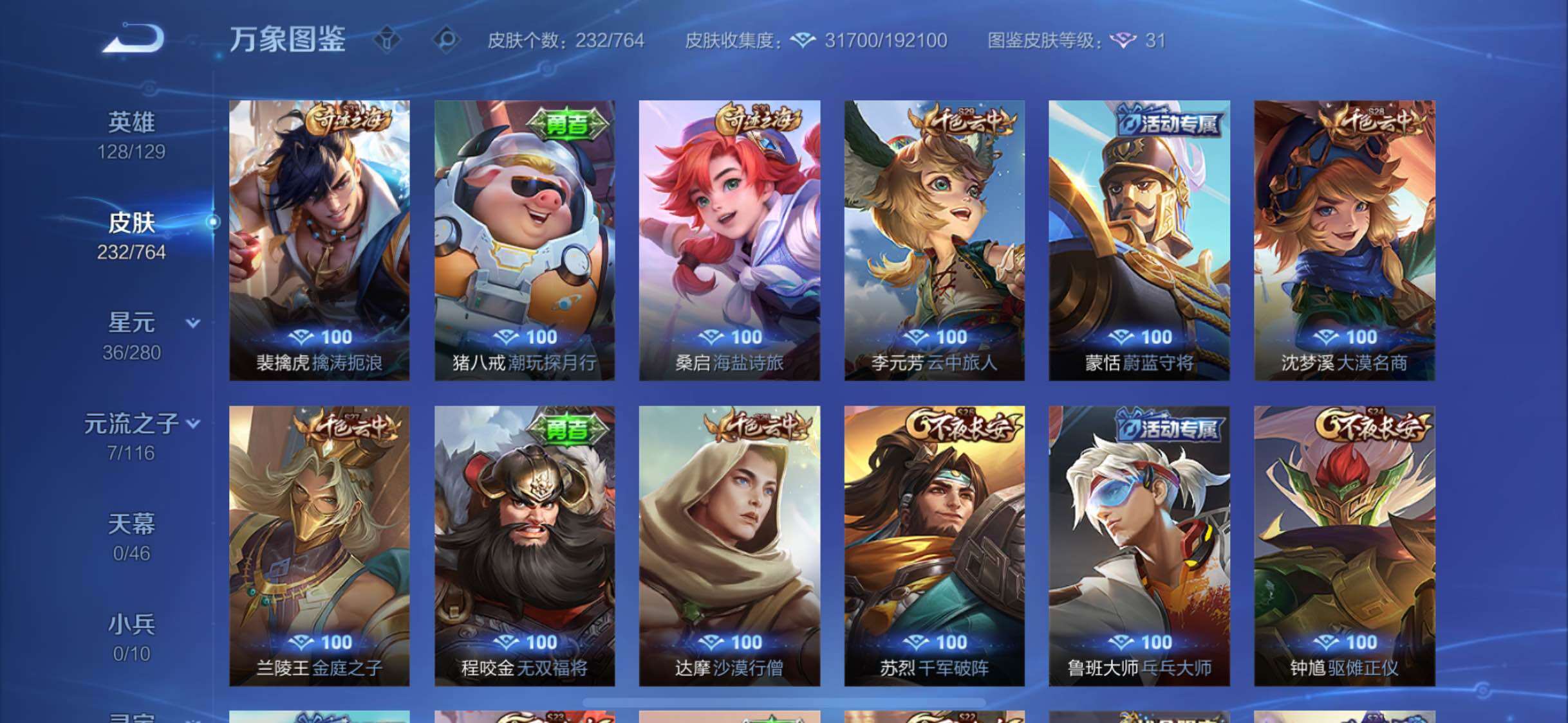 WZCMW4154665王者荣耀账号详情图13