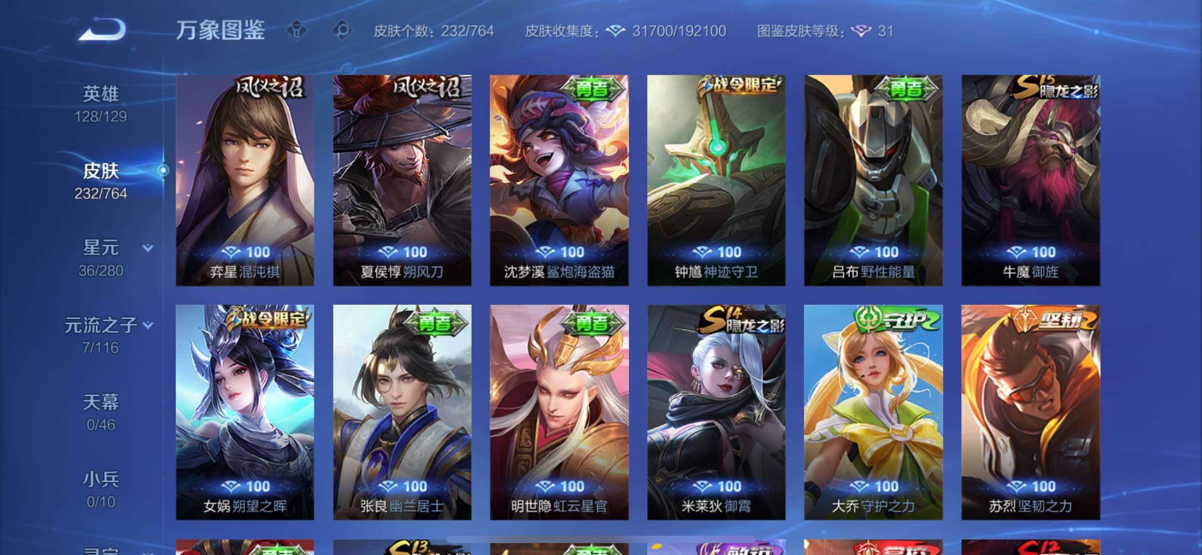 WZCMW4154665王者荣耀账号详情图15