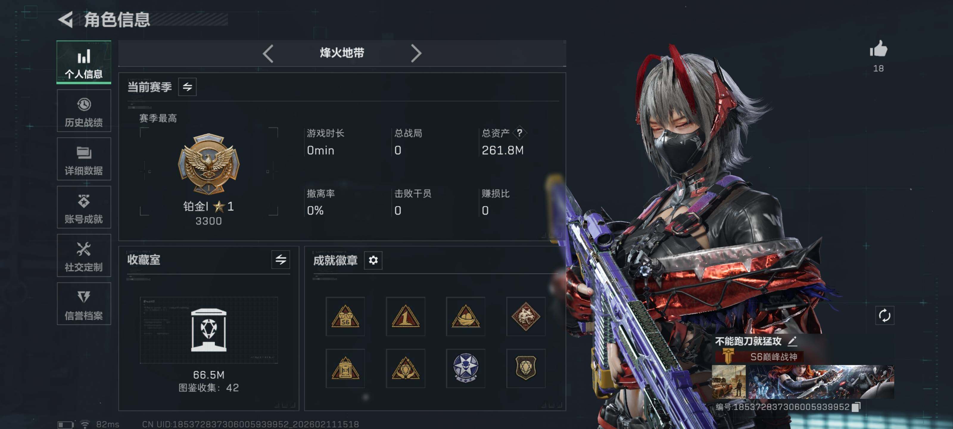 SJZCMW441349三角洲行动账号详情图2