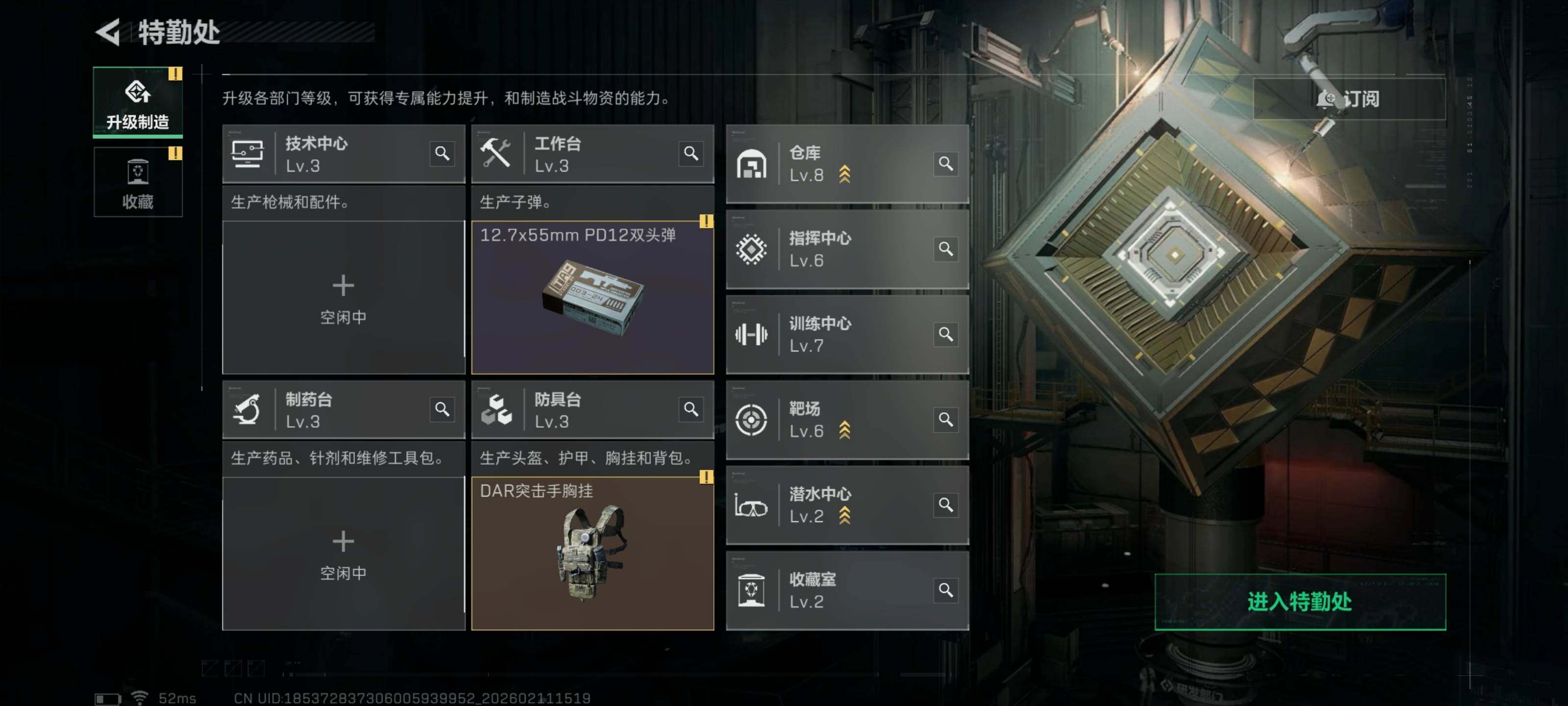 SJZCMW441349三角洲行动账号详情图6