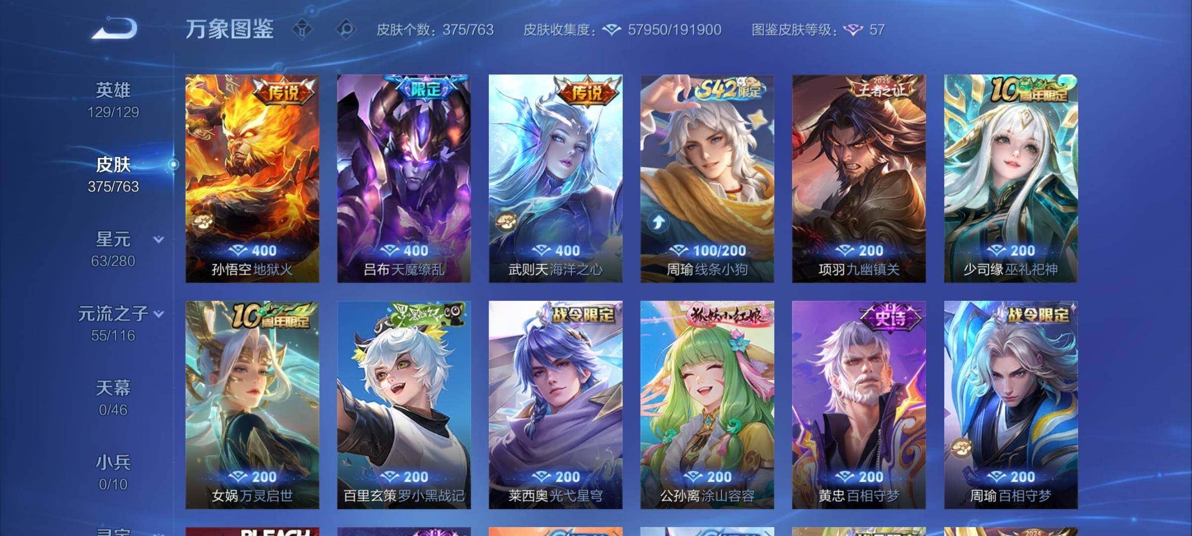 WZCMY4151924王者荣耀账号详情图8