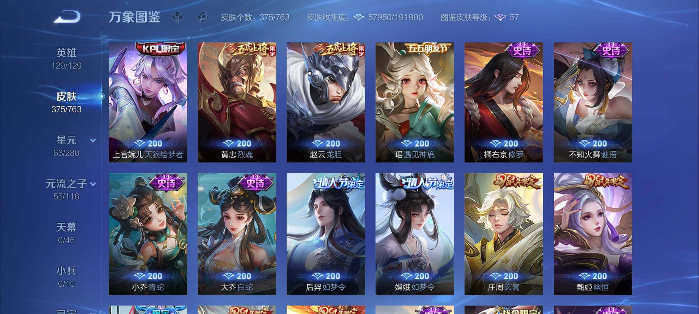 WZCMY4151924王者荣耀账号详情图11