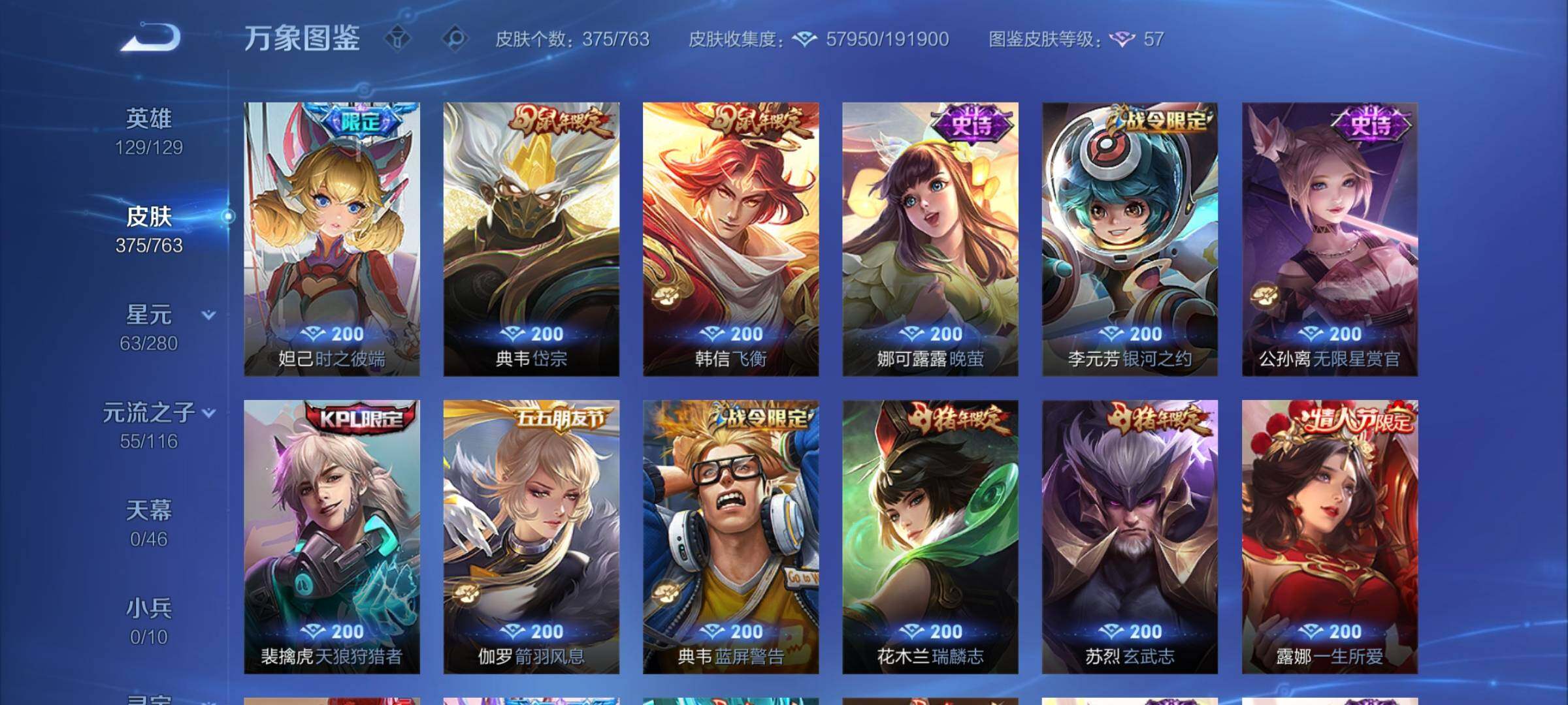 WZCMY4151924王者荣耀账号详情图12