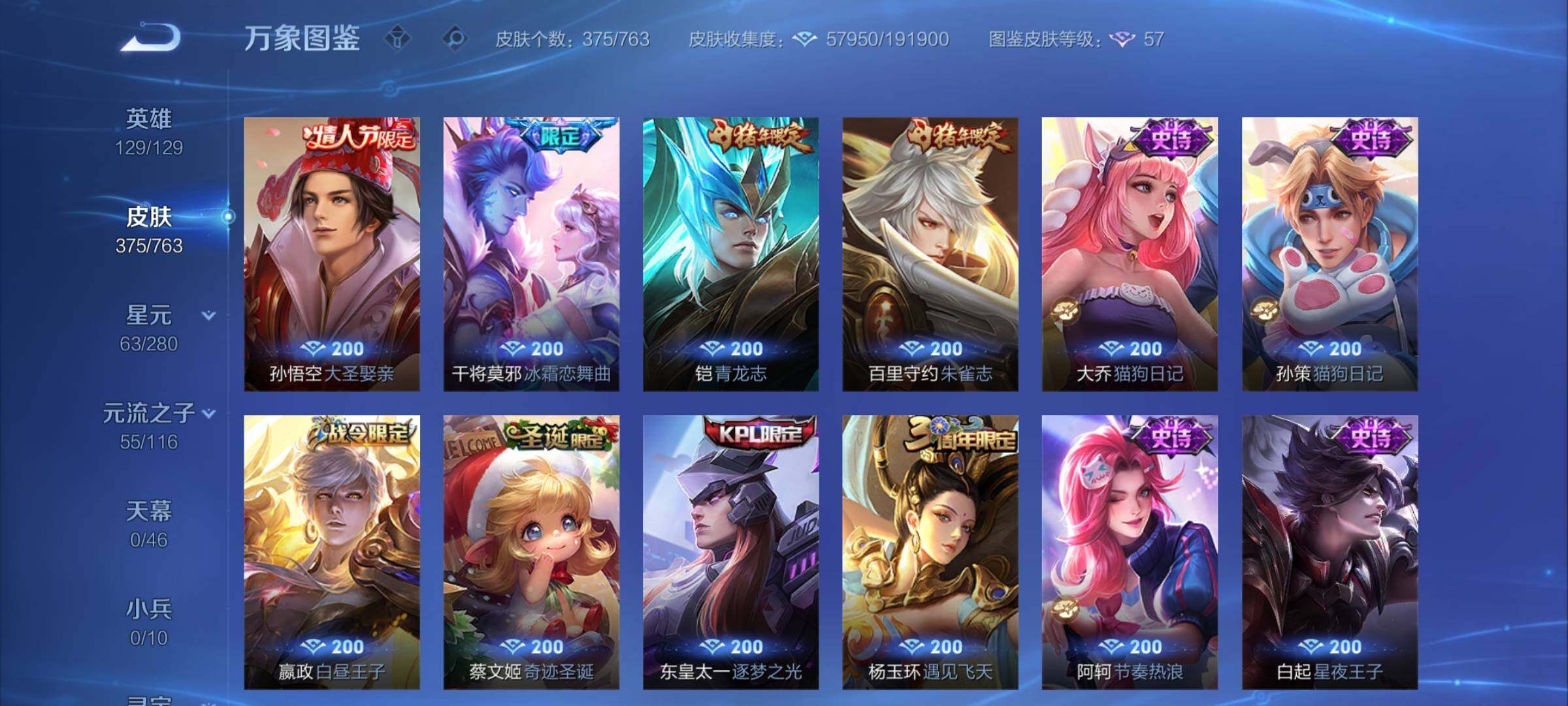 WZCMY4151924王者荣耀账号详情图13