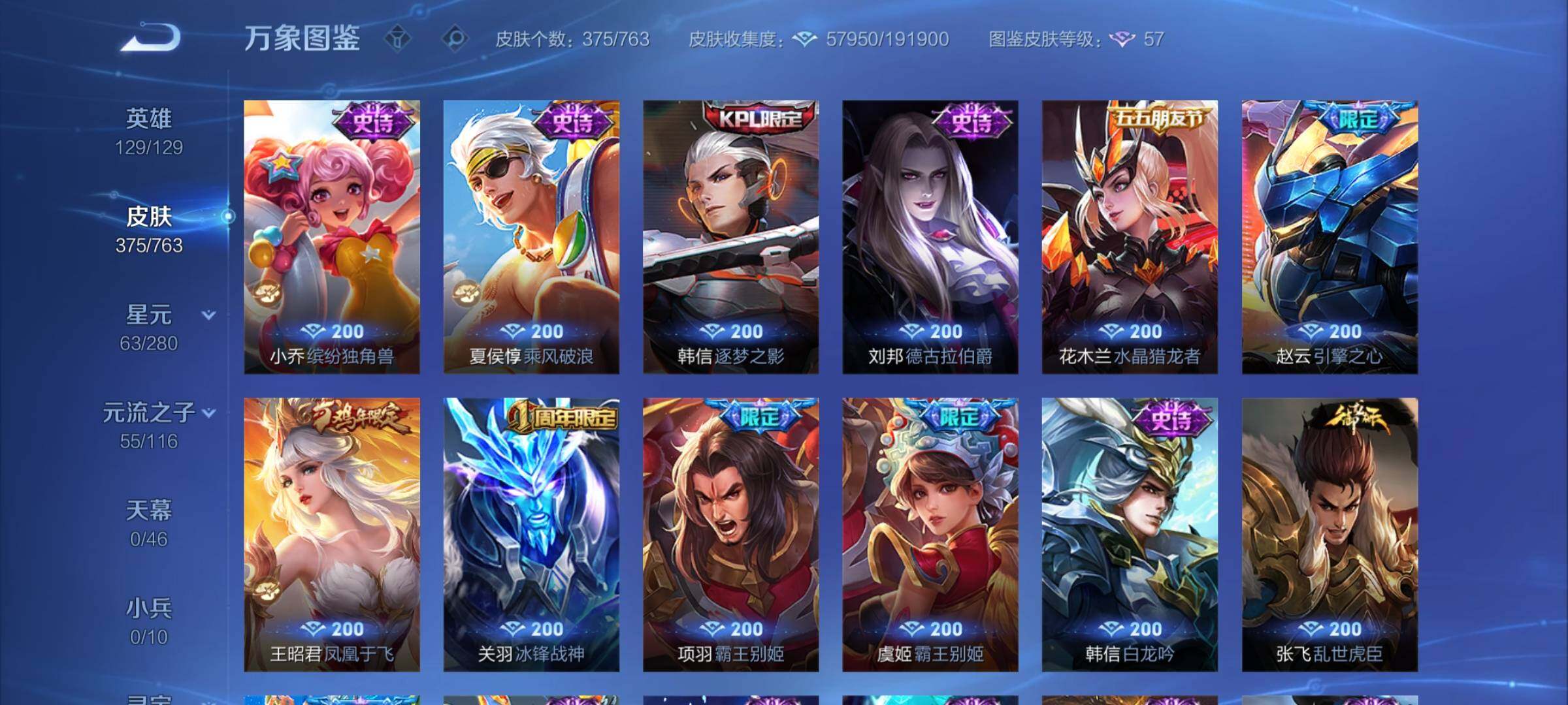 WZCMY4151924王者荣耀账号详情图15