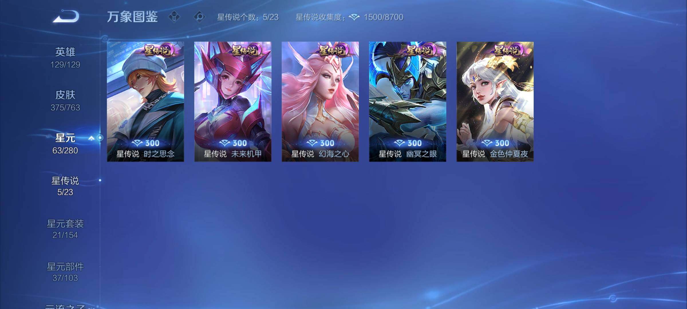 WZCMY4151924王者荣耀账号详情图17