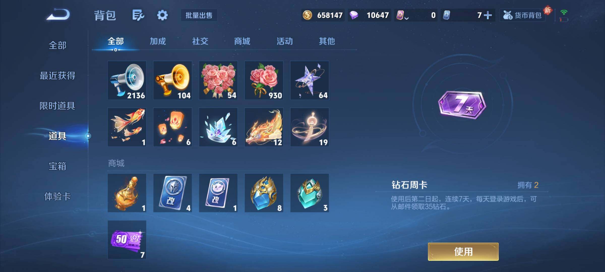 WZCMY4151924王者荣耀账号详情图21