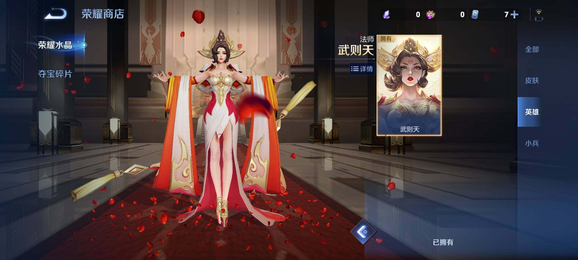 WZCMY4151924王者荣耀账号详情图19